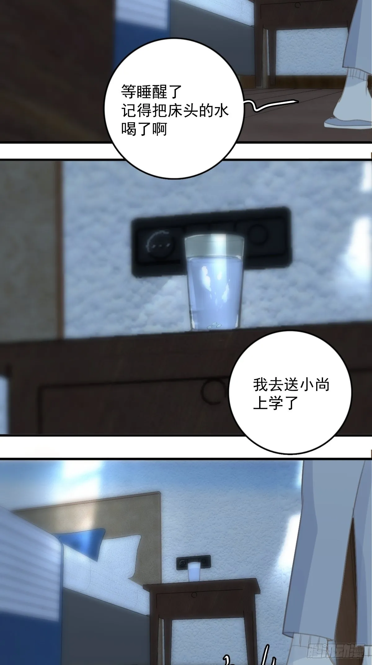 第52话 监视 第44页