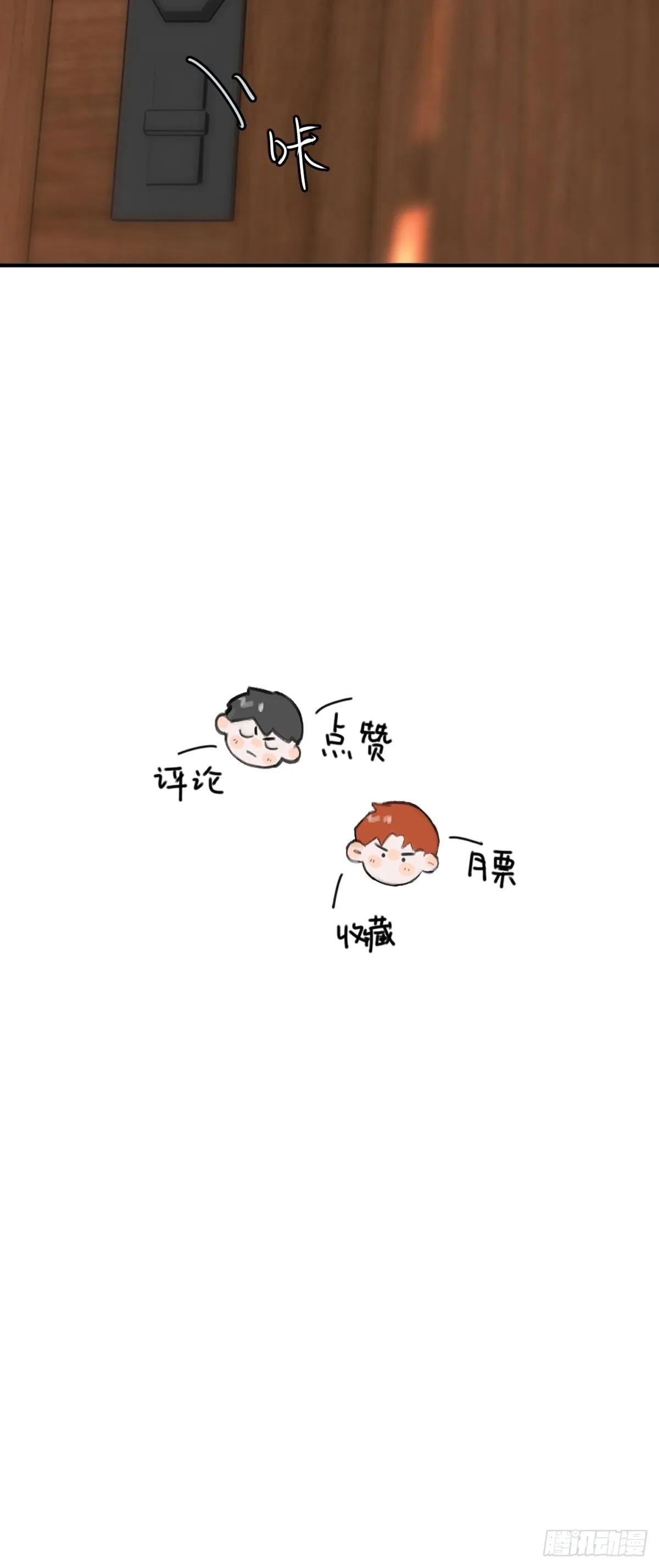 第52话 监视 第48页