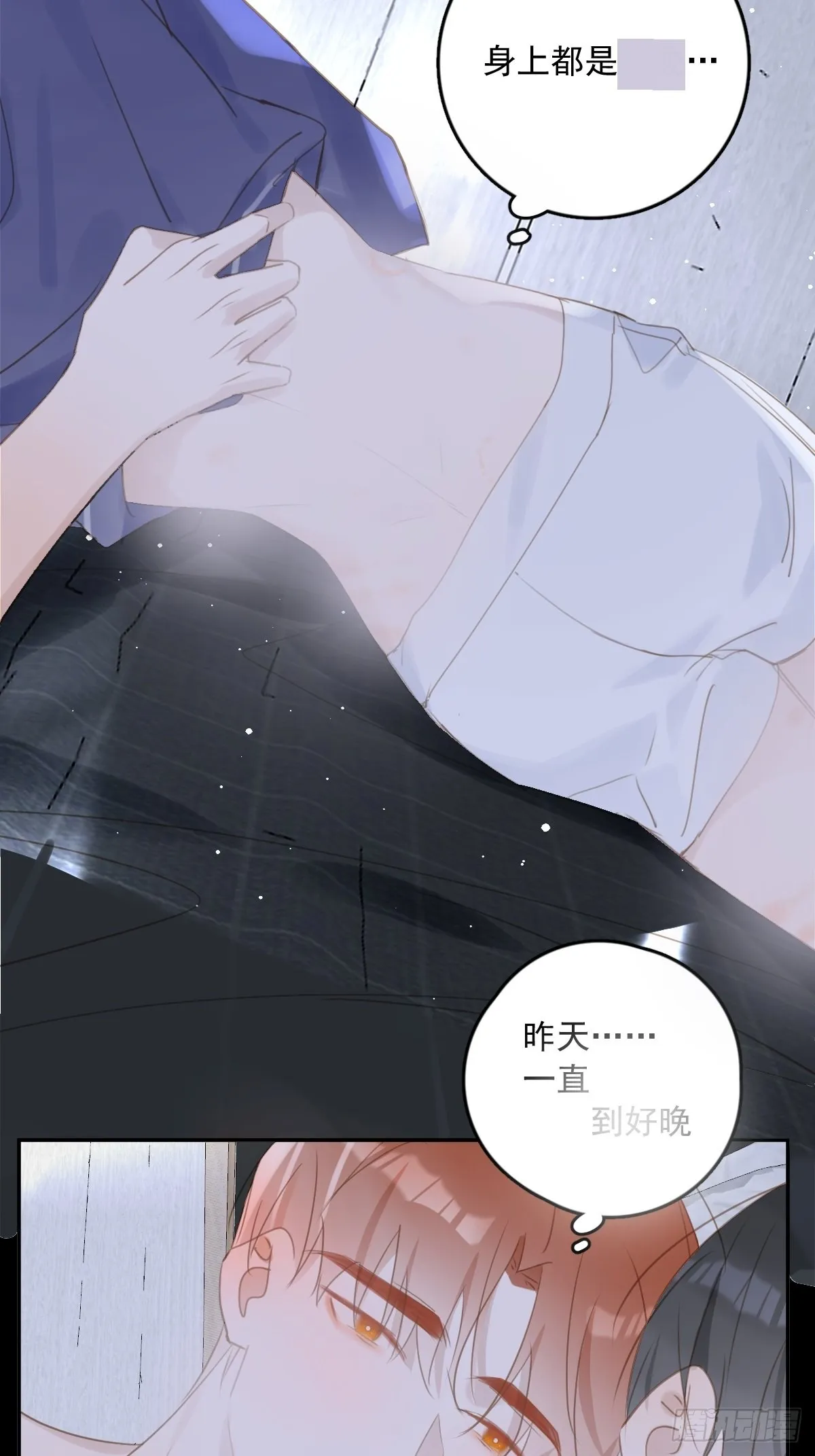 第50话 搞什么呀 第4页