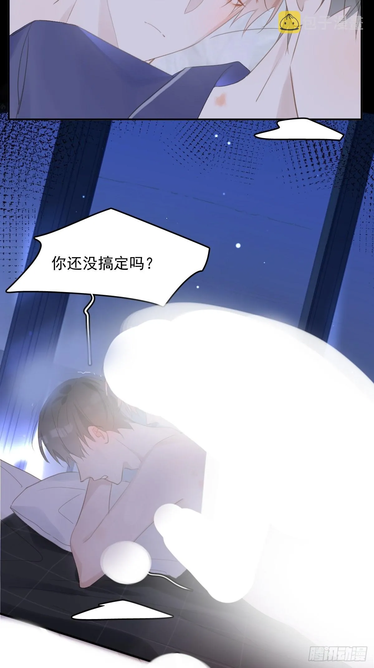 第50话 搞什么呀 第5页