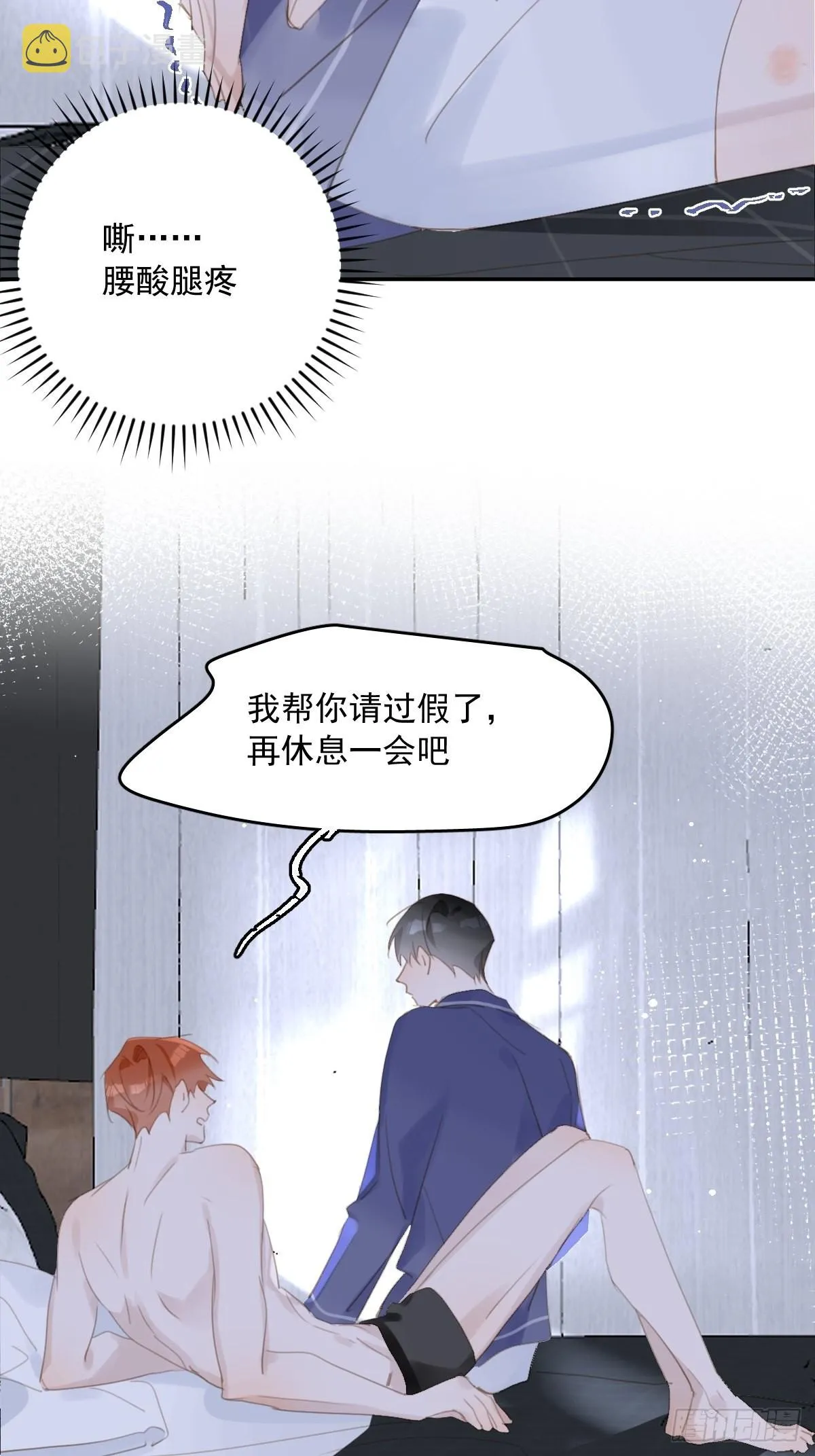 第50话 搞什么呀 第10页