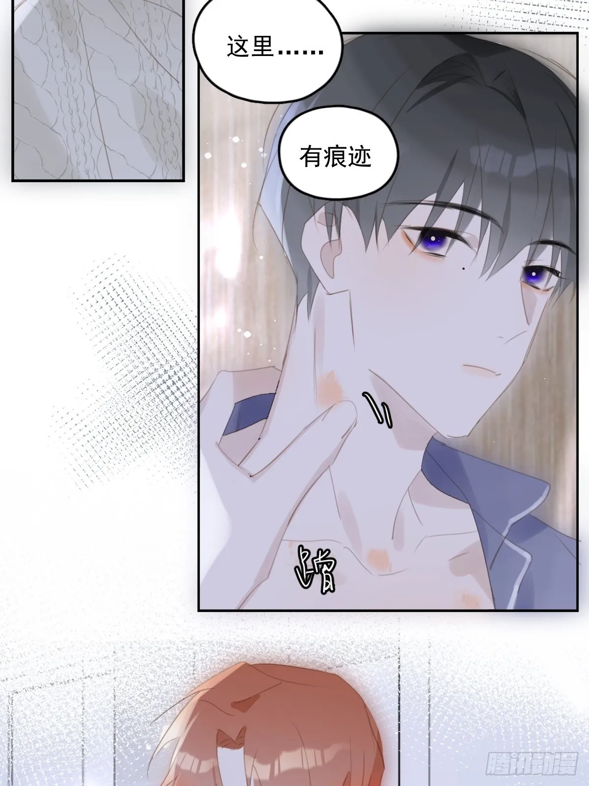 第50话 搞什么呀 第15页