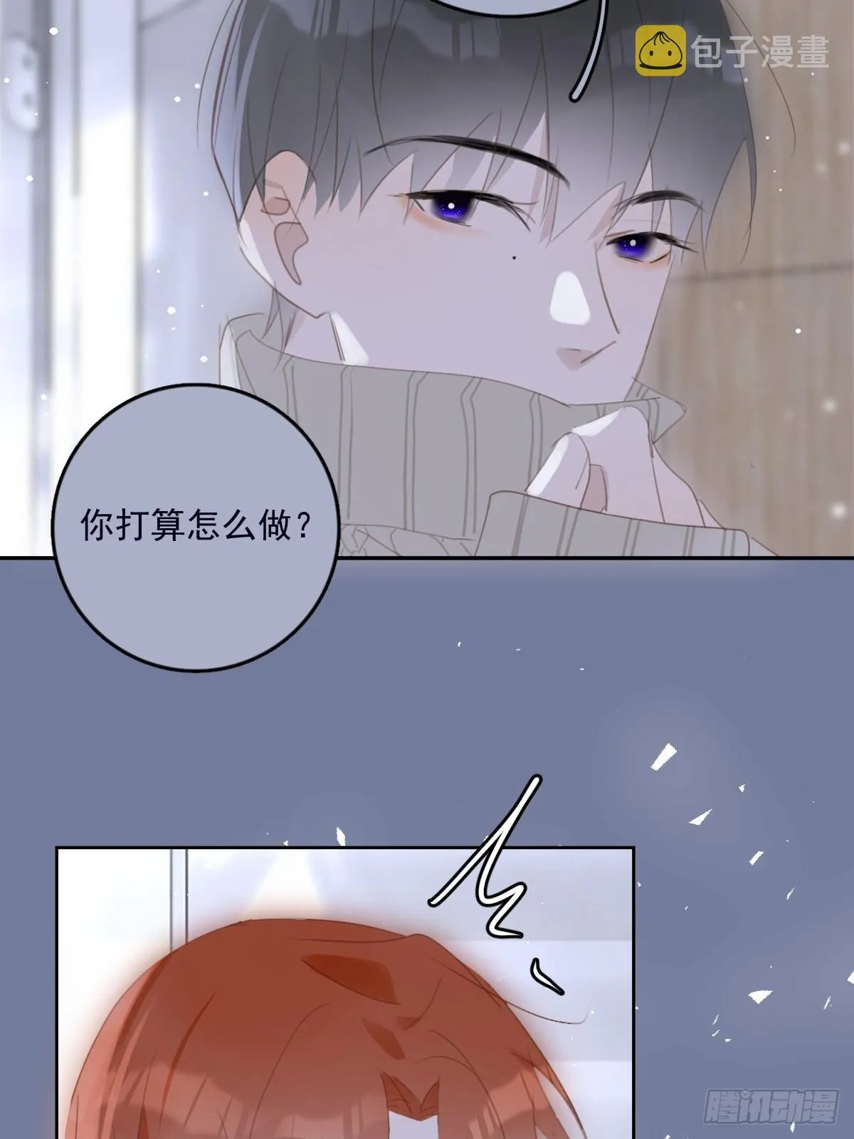 第50话 搞什么呀 第19页