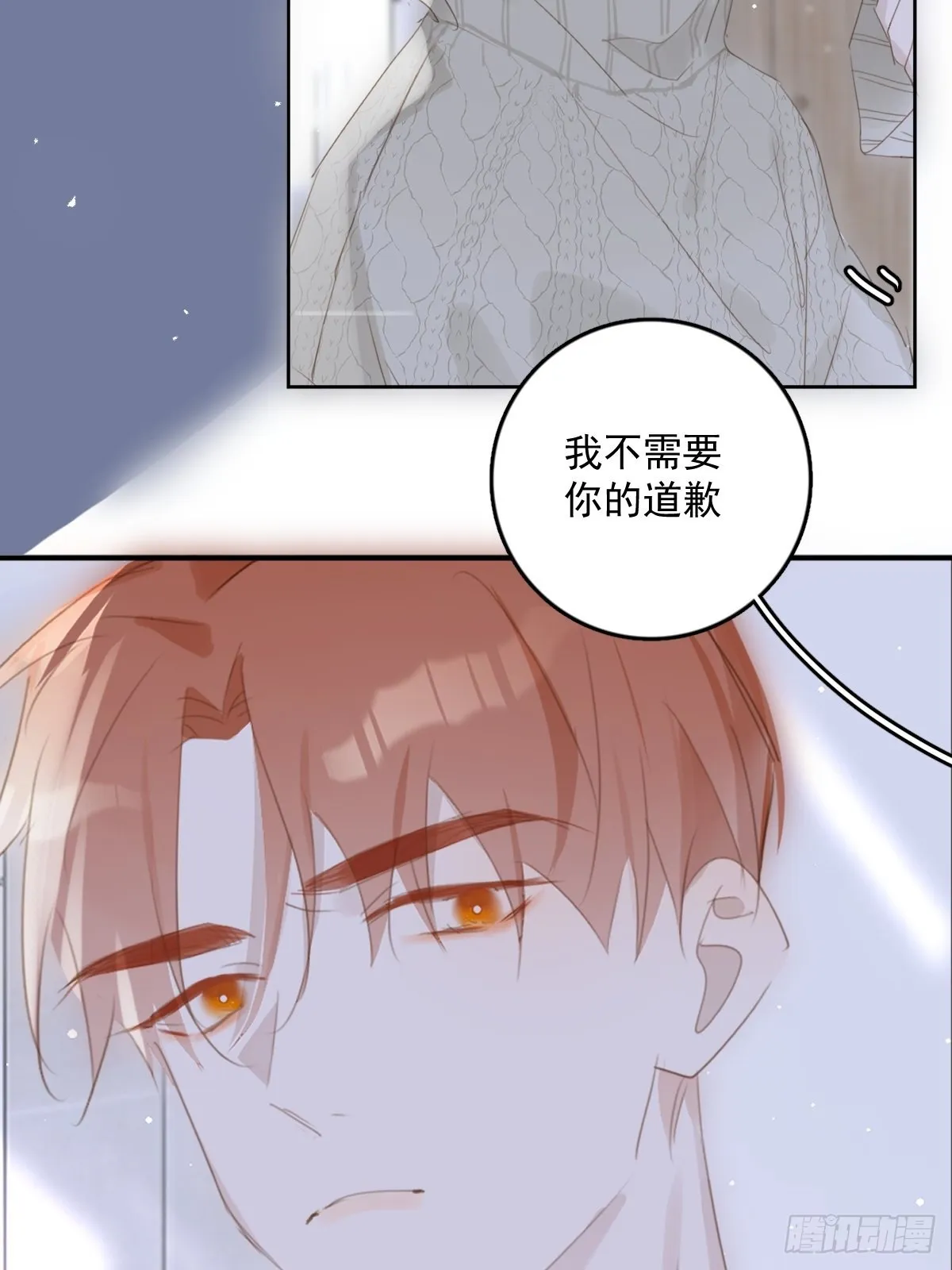 第50话 搞什么呀 第21页