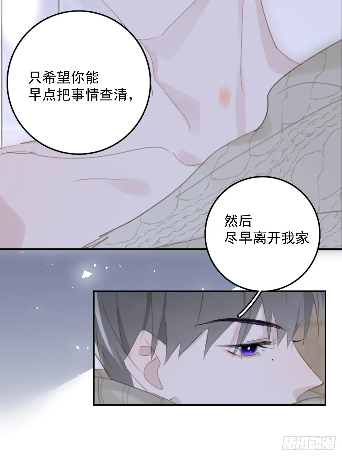 第50话 搞什么呀 第22页