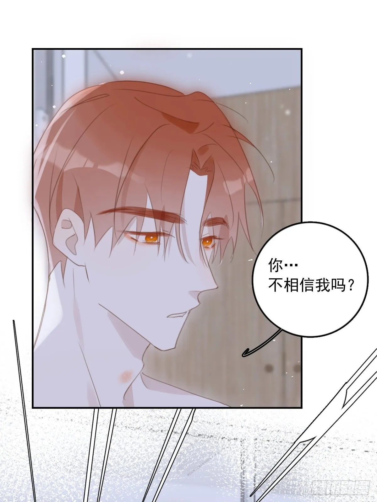 第50话 搞什么呀 第28页