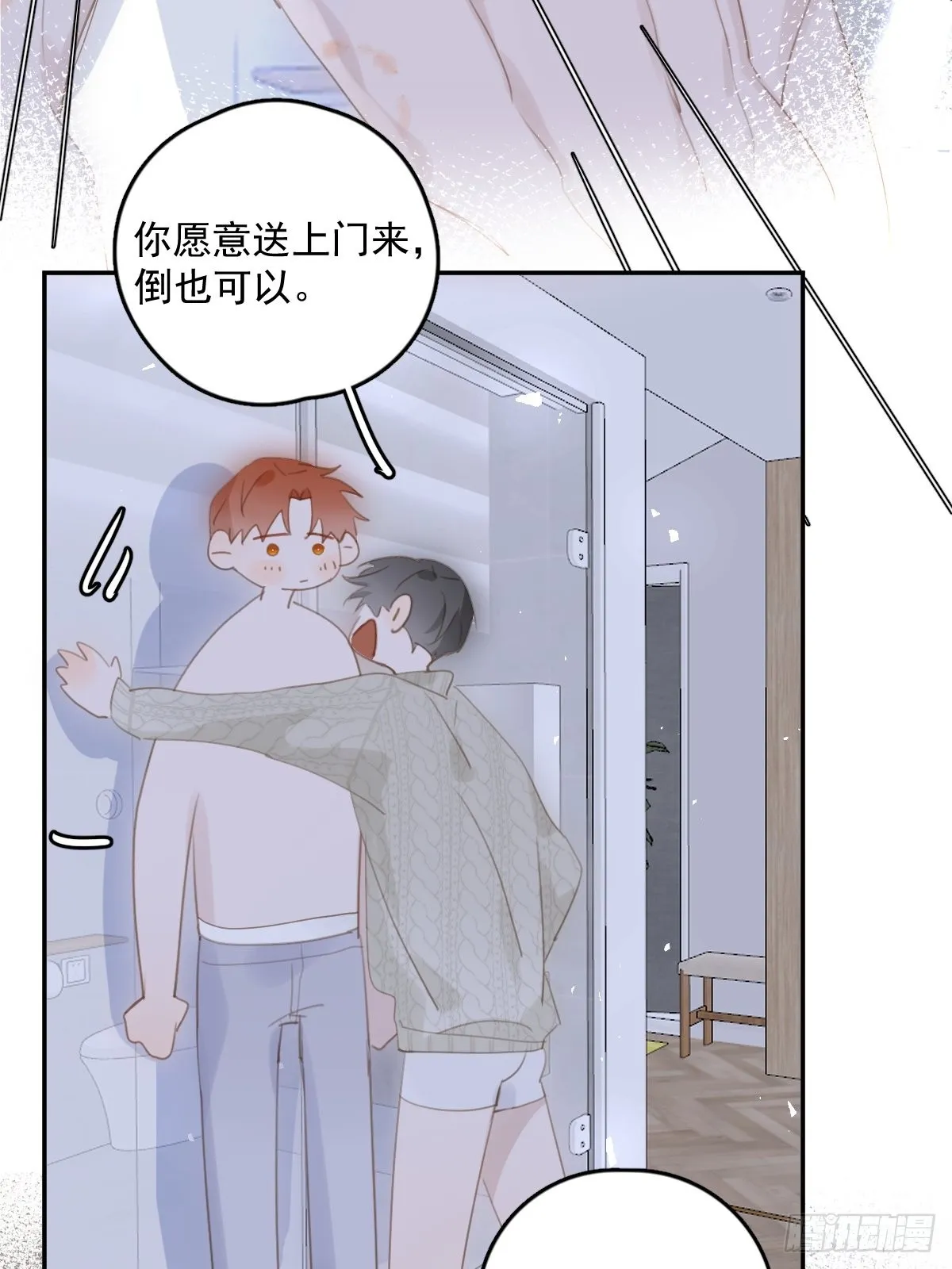 第50话 搞什么呀 第30页