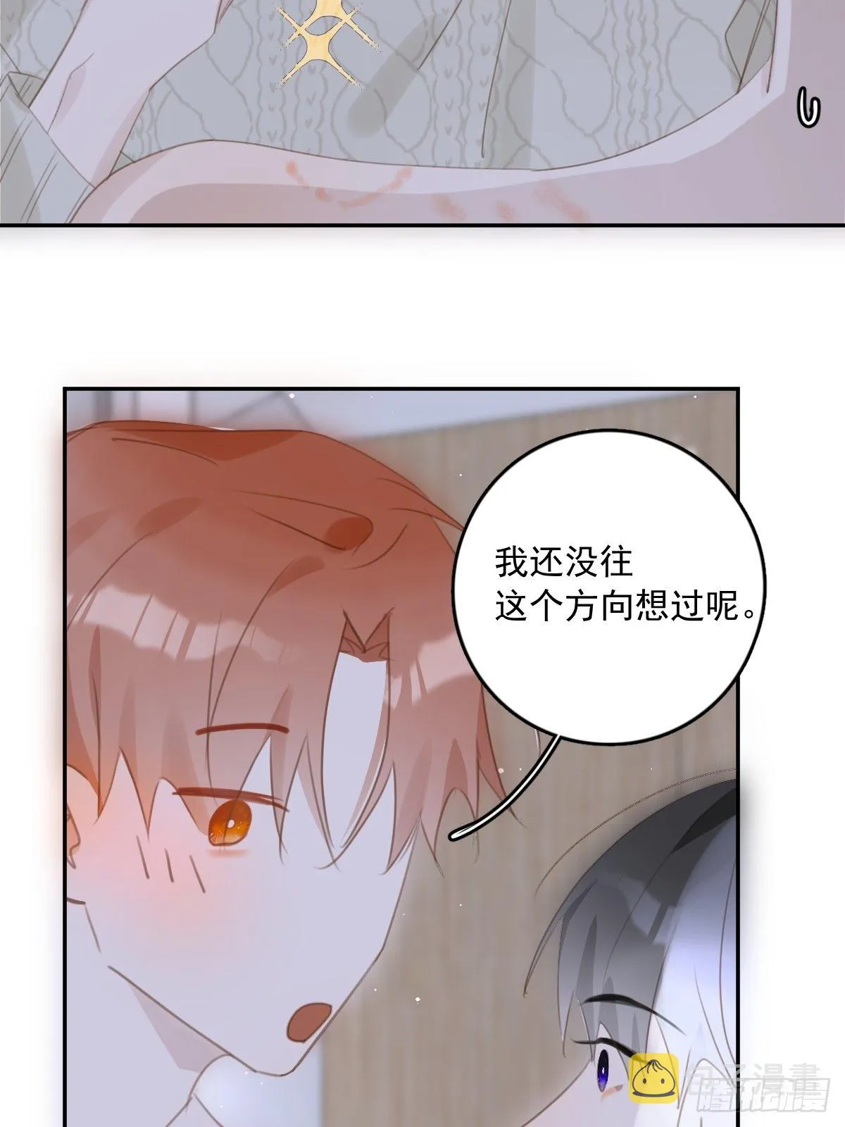 第50话 搞什么呀 第32页