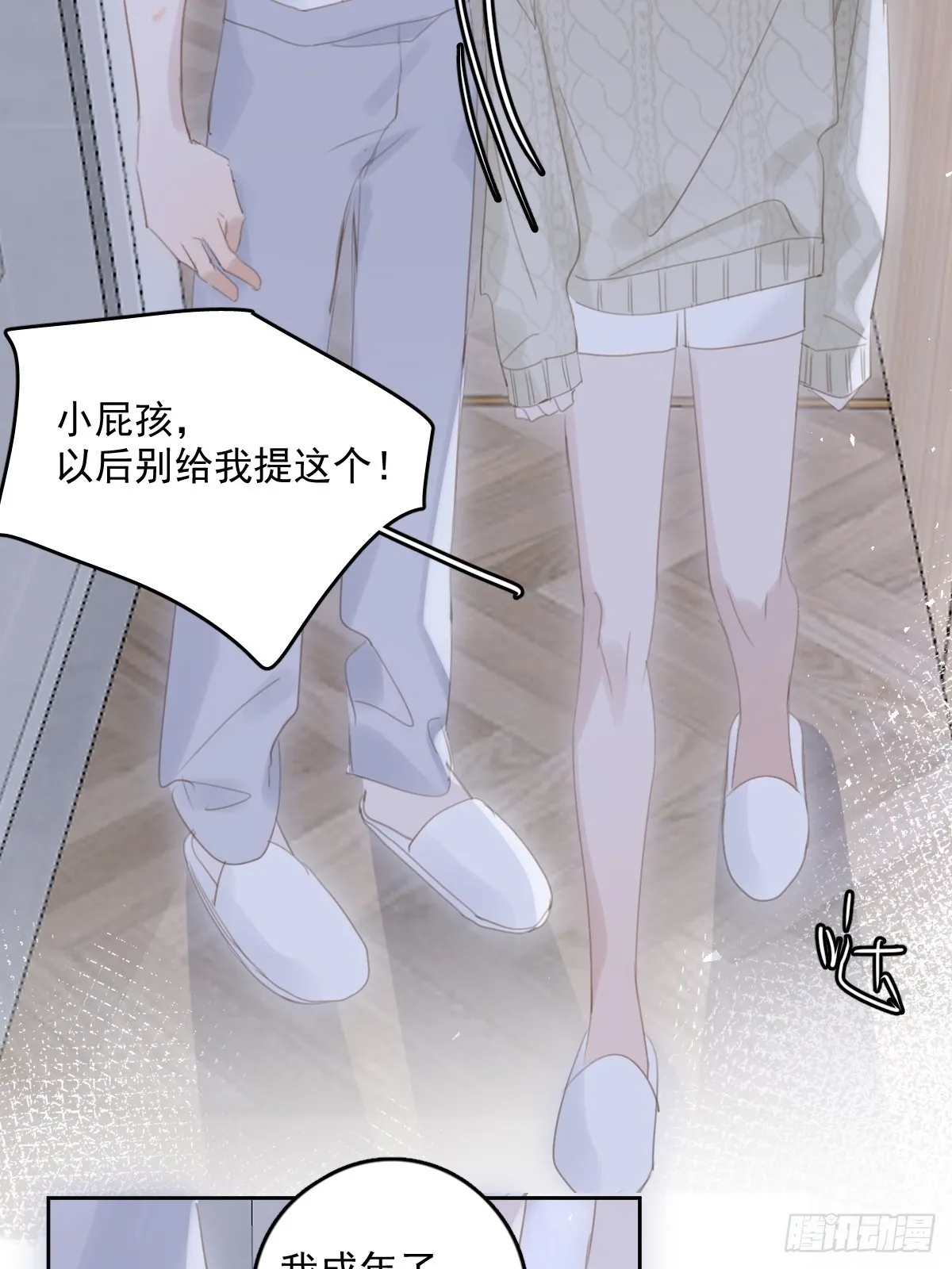 第50话 搞什么呀 第34页