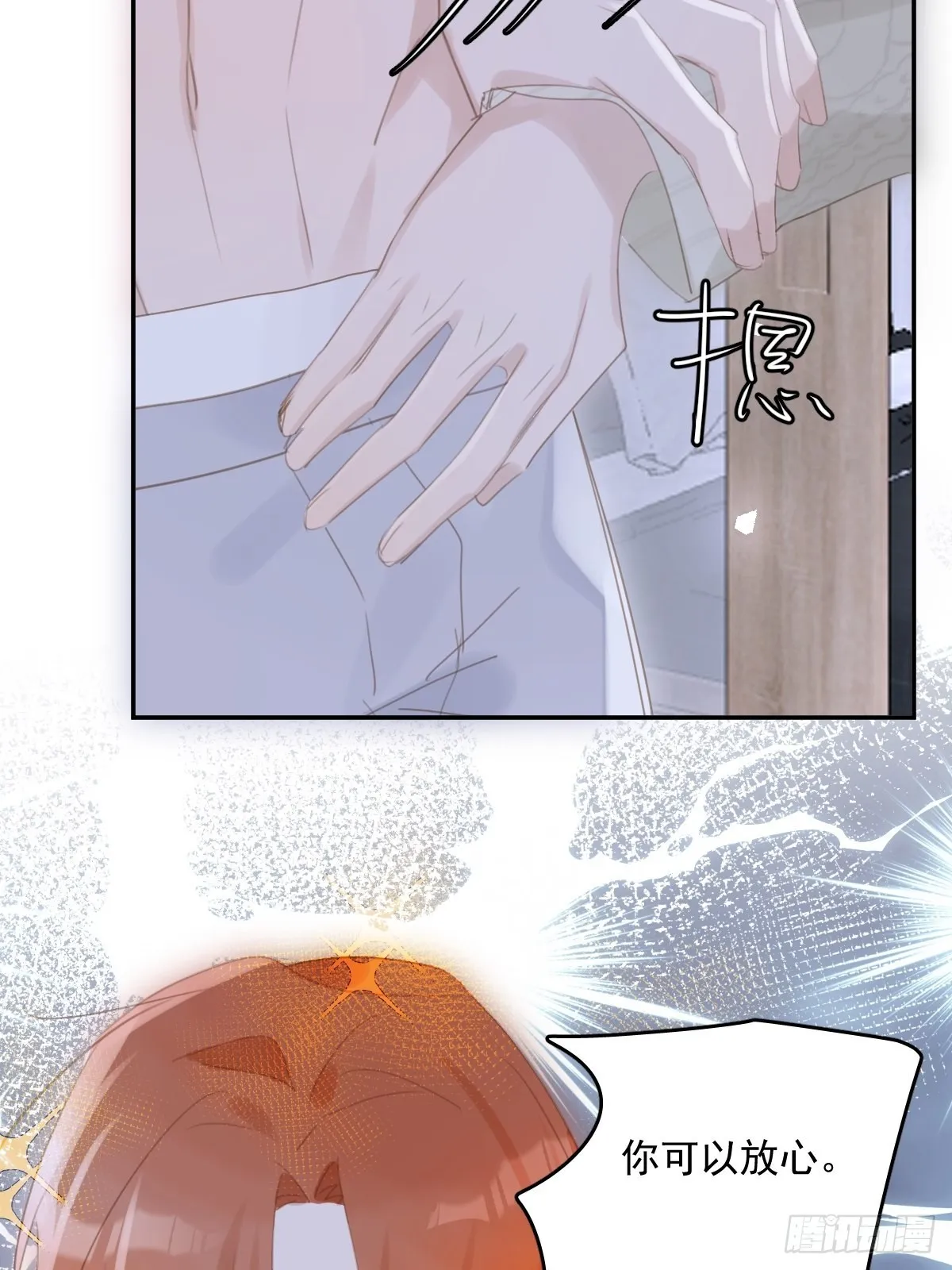 第50话 搞什么呀 第36页