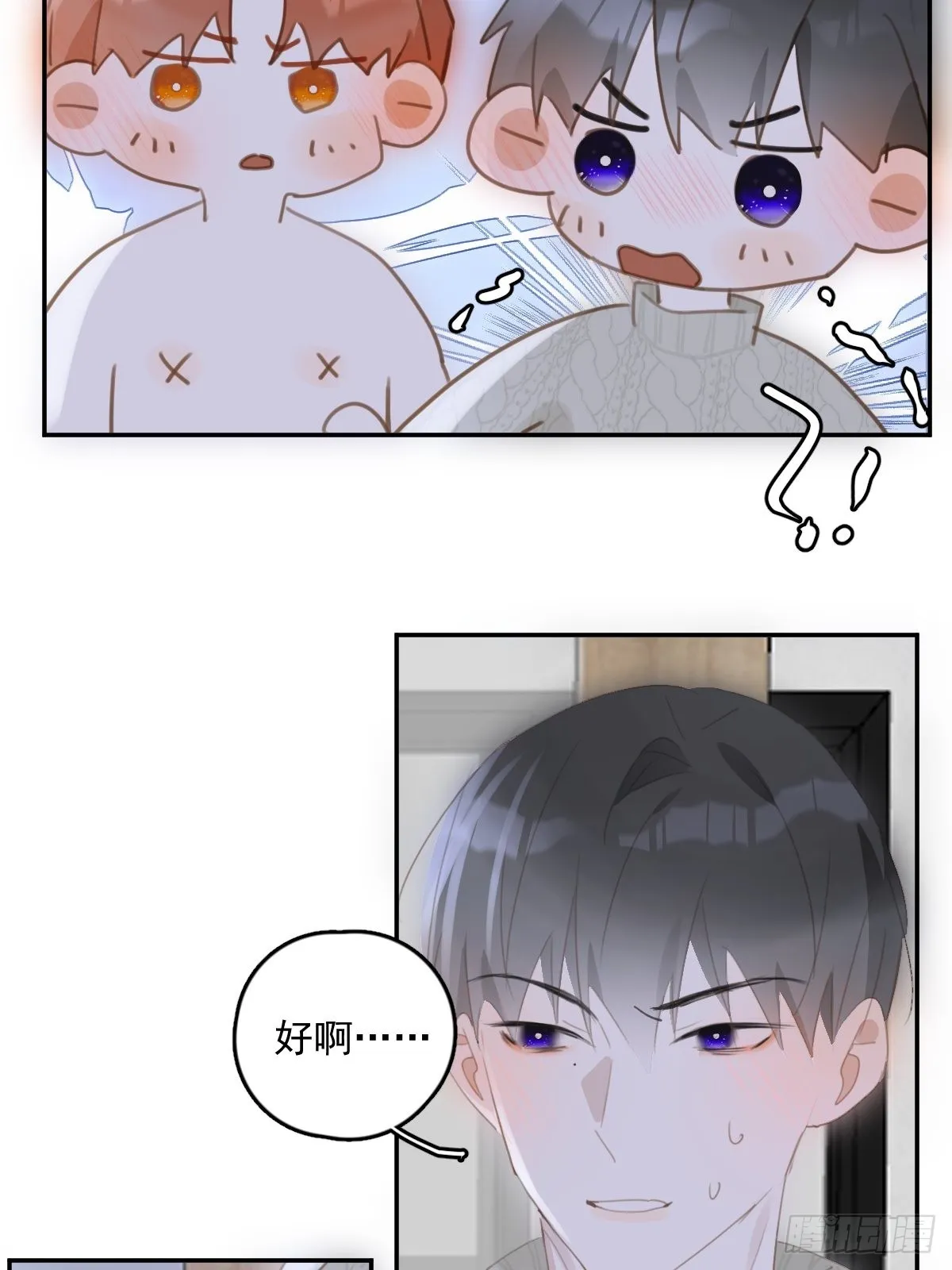 第50话 搞什么呀 第39页