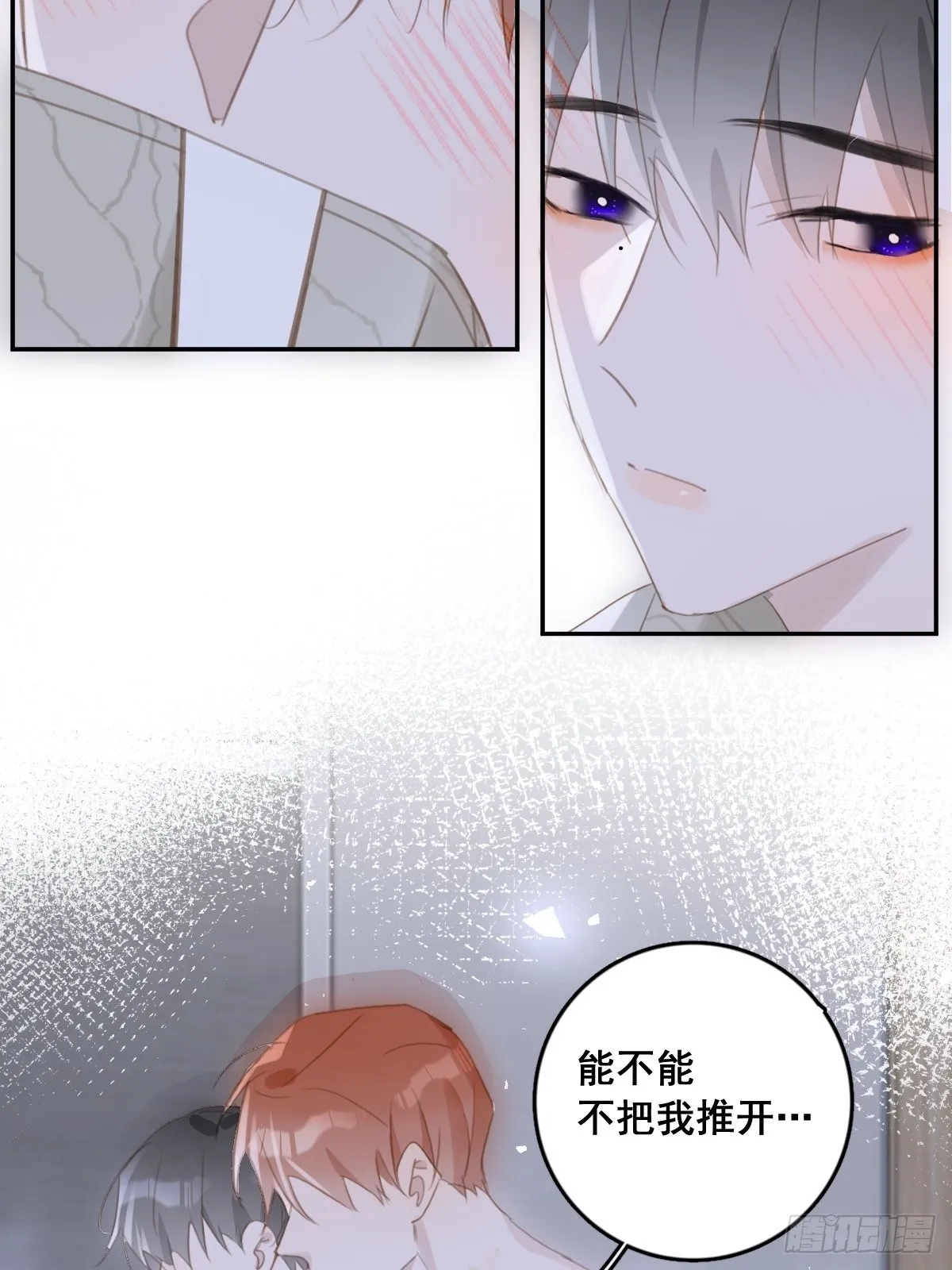 第50话 搞什么呀 第54页