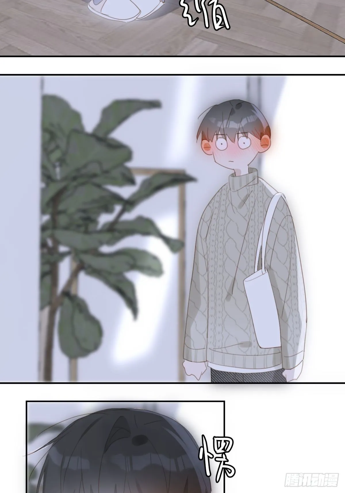 第50话 搞什么呀 第63页