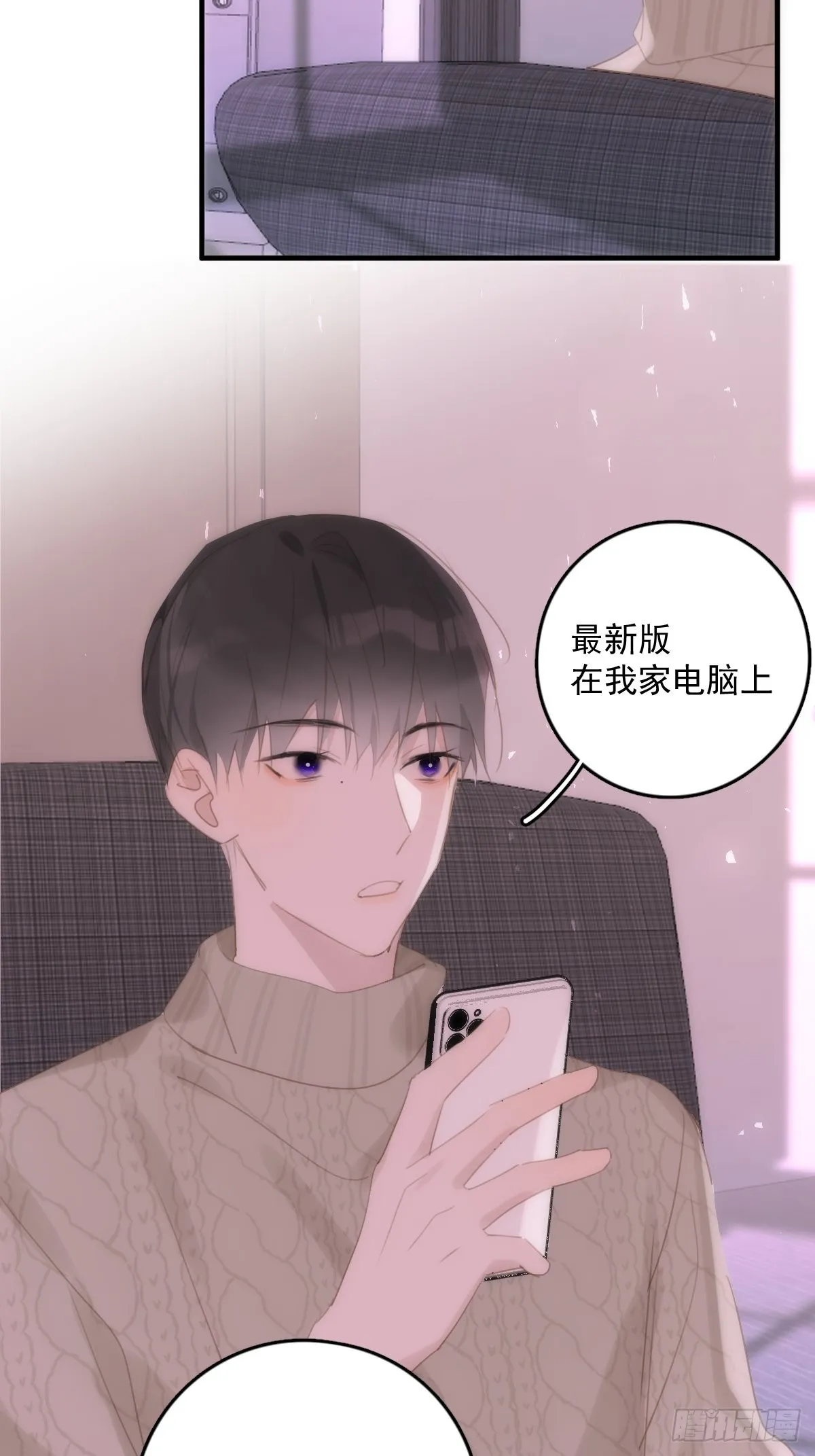 第51话 原来是她 第4页