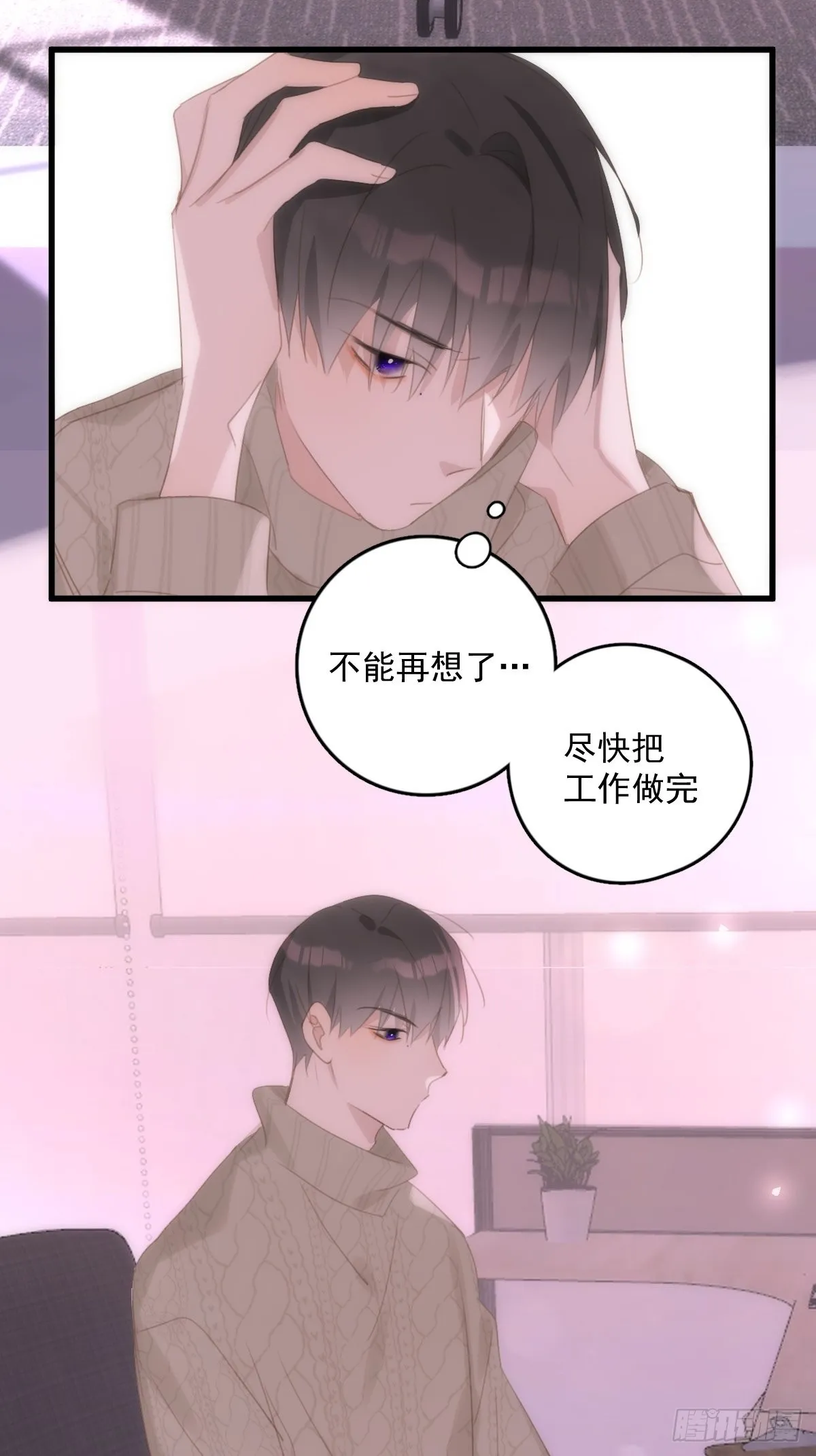 第51话 原来是她 第11页