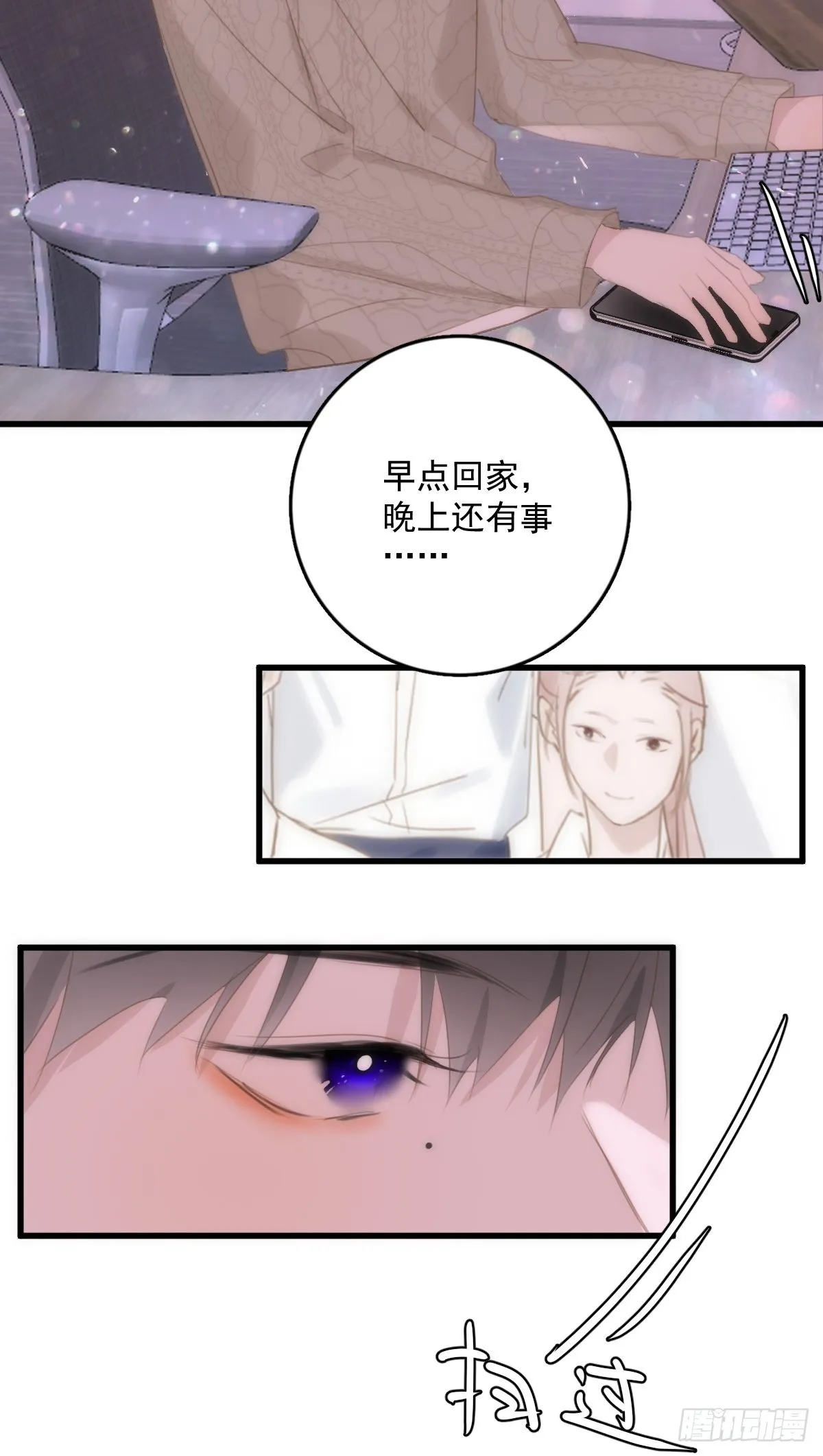 第51话 原来是她 第12页