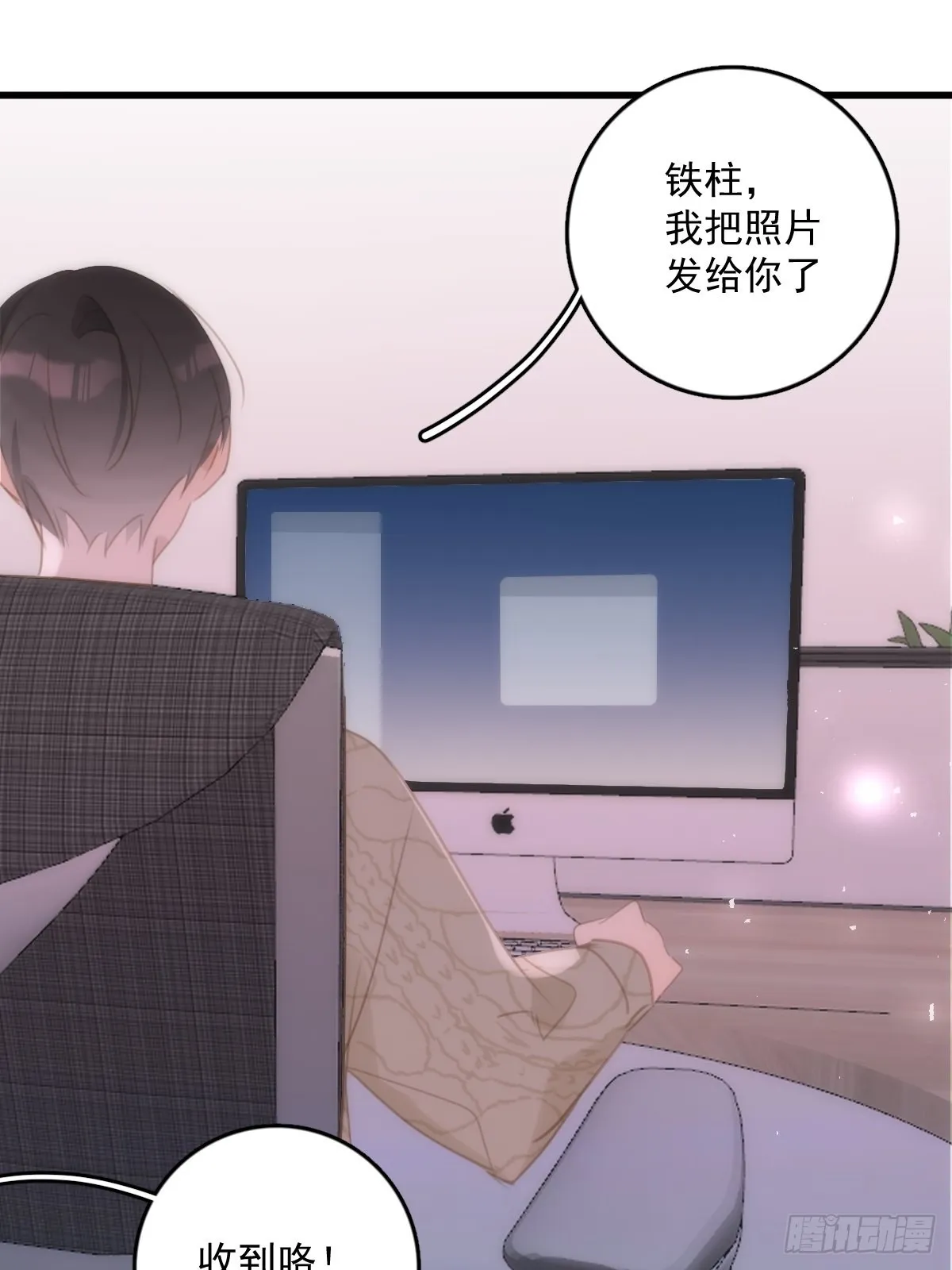 第51话 原来是她 第13页