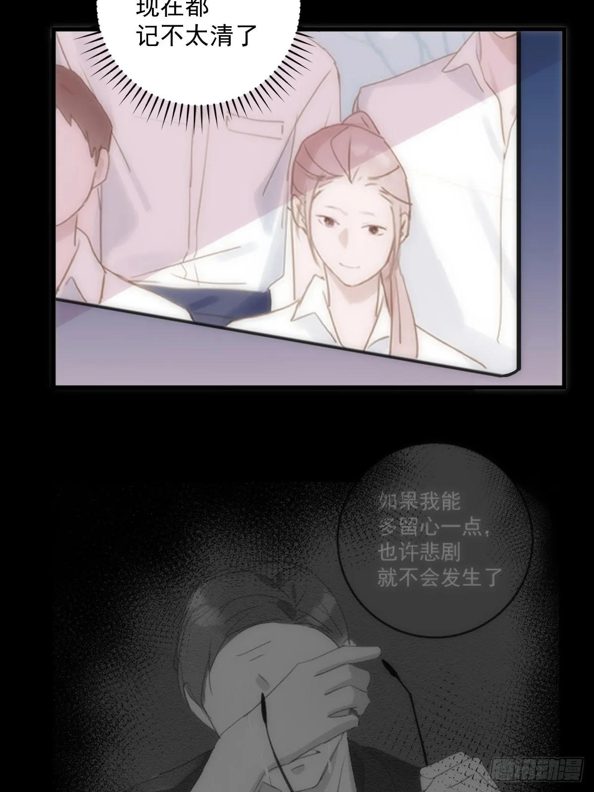 第51话 原来是她 第19页