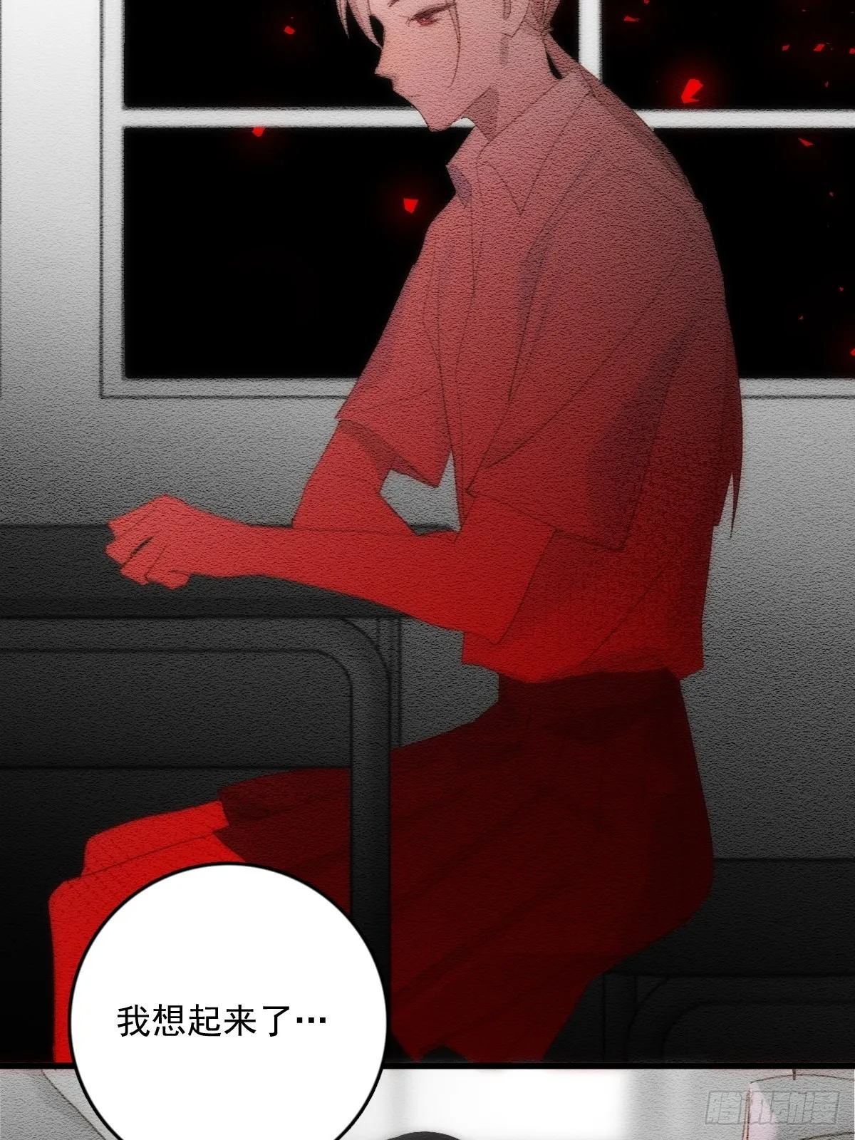 第51话 原来是她 第21页