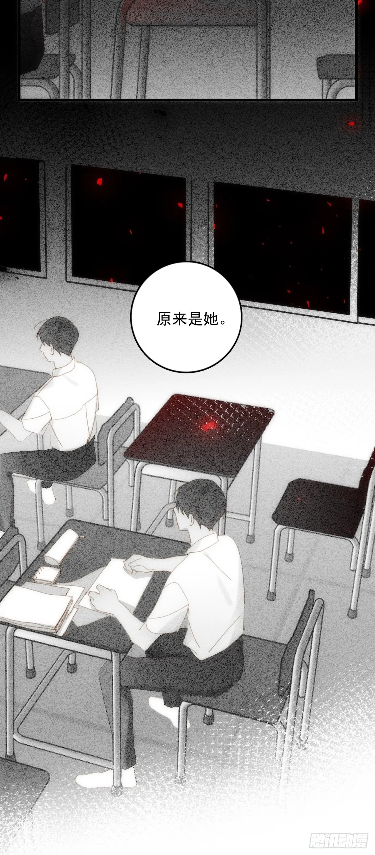 第51话 原来是她 第23页