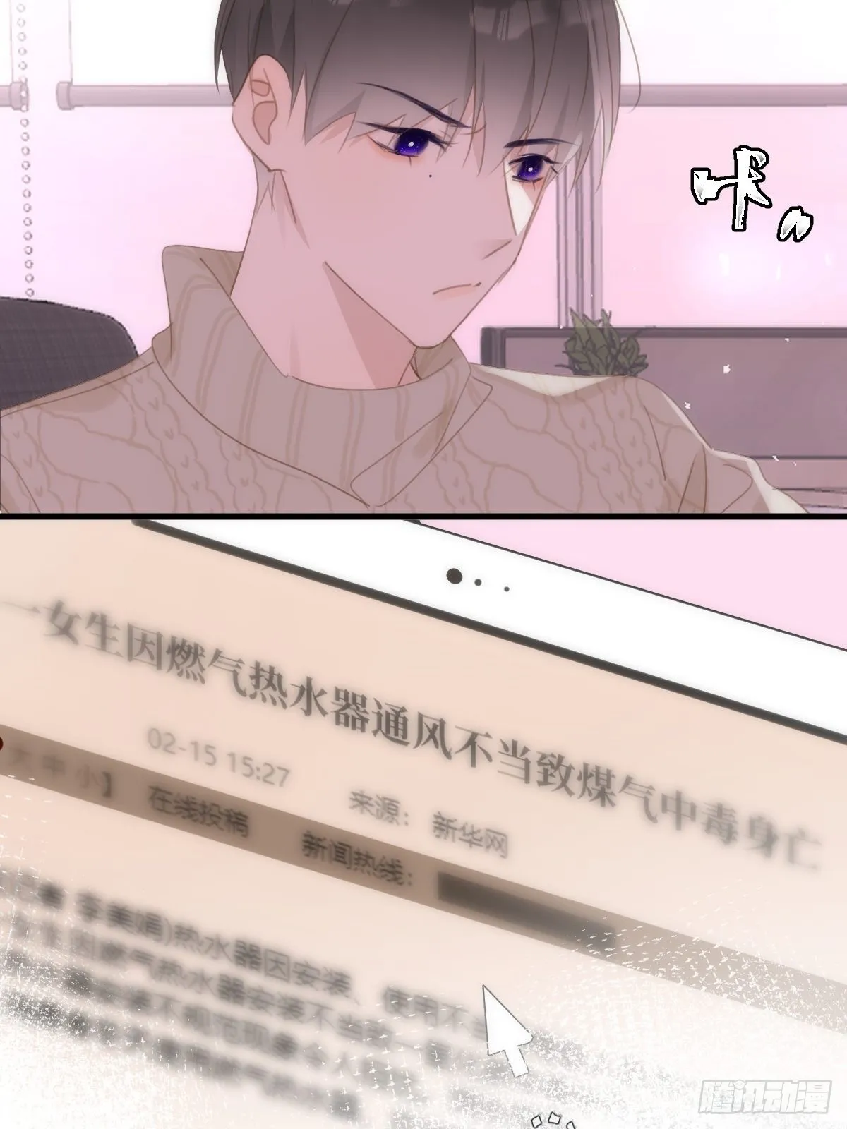 第51话 原来是她 第25页