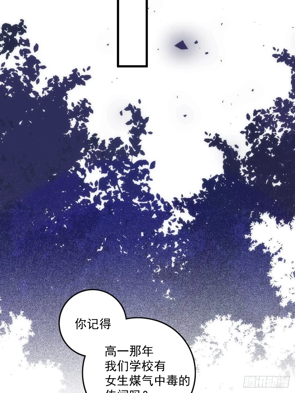 第51话 原来是她 第27页