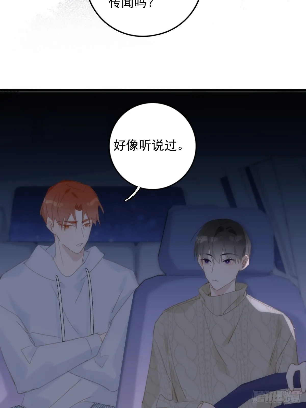 第51话 原来是她 第28页