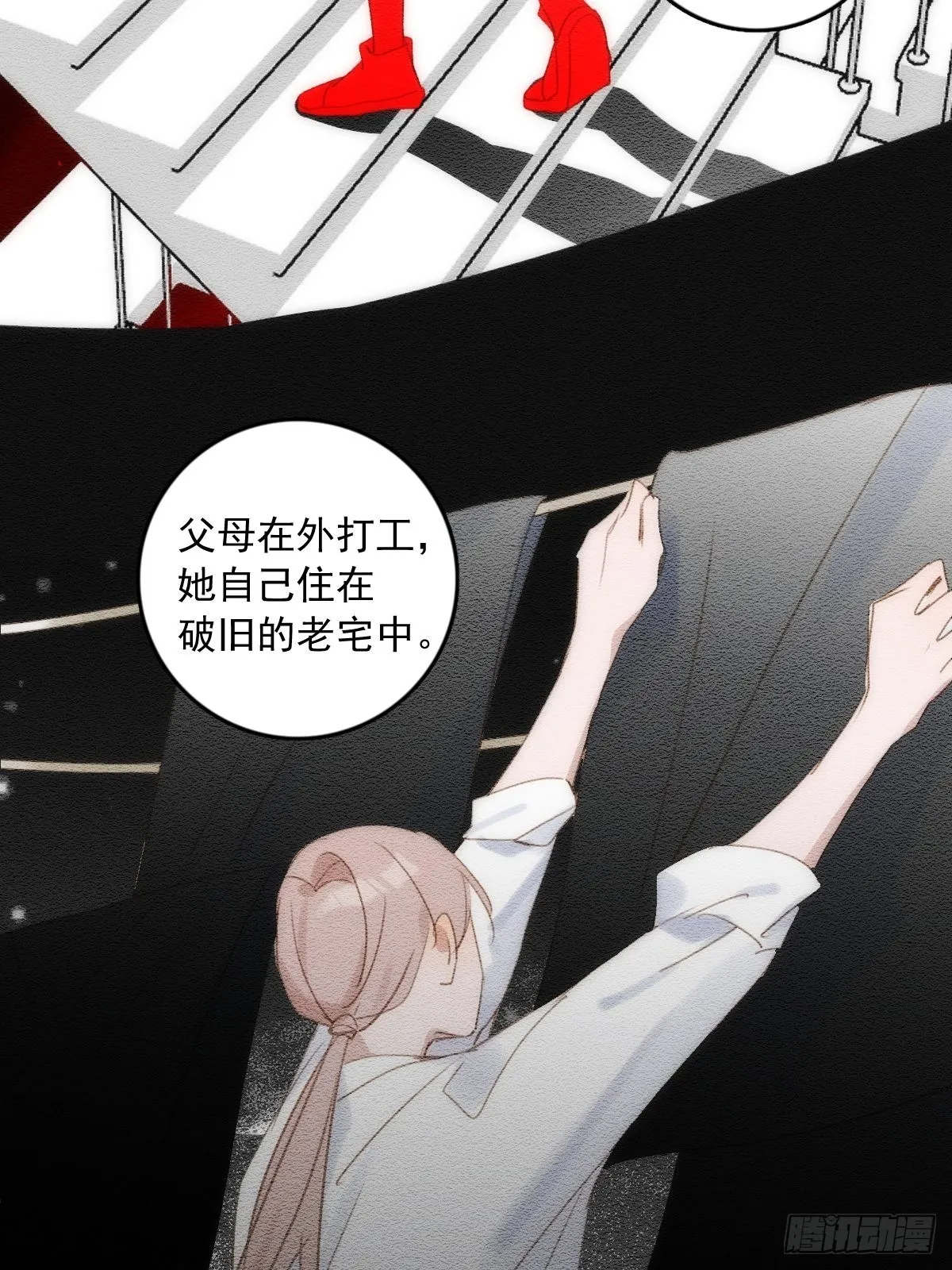 第51话 原来是她 第32页