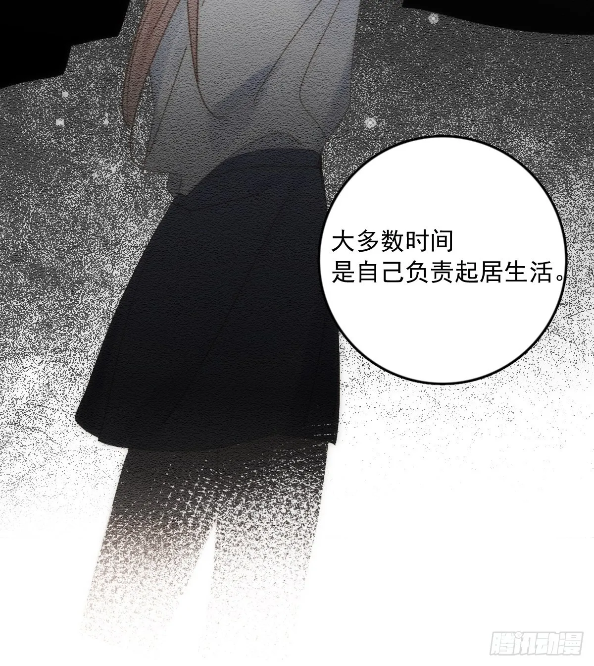 第51话 原来是她 第33页