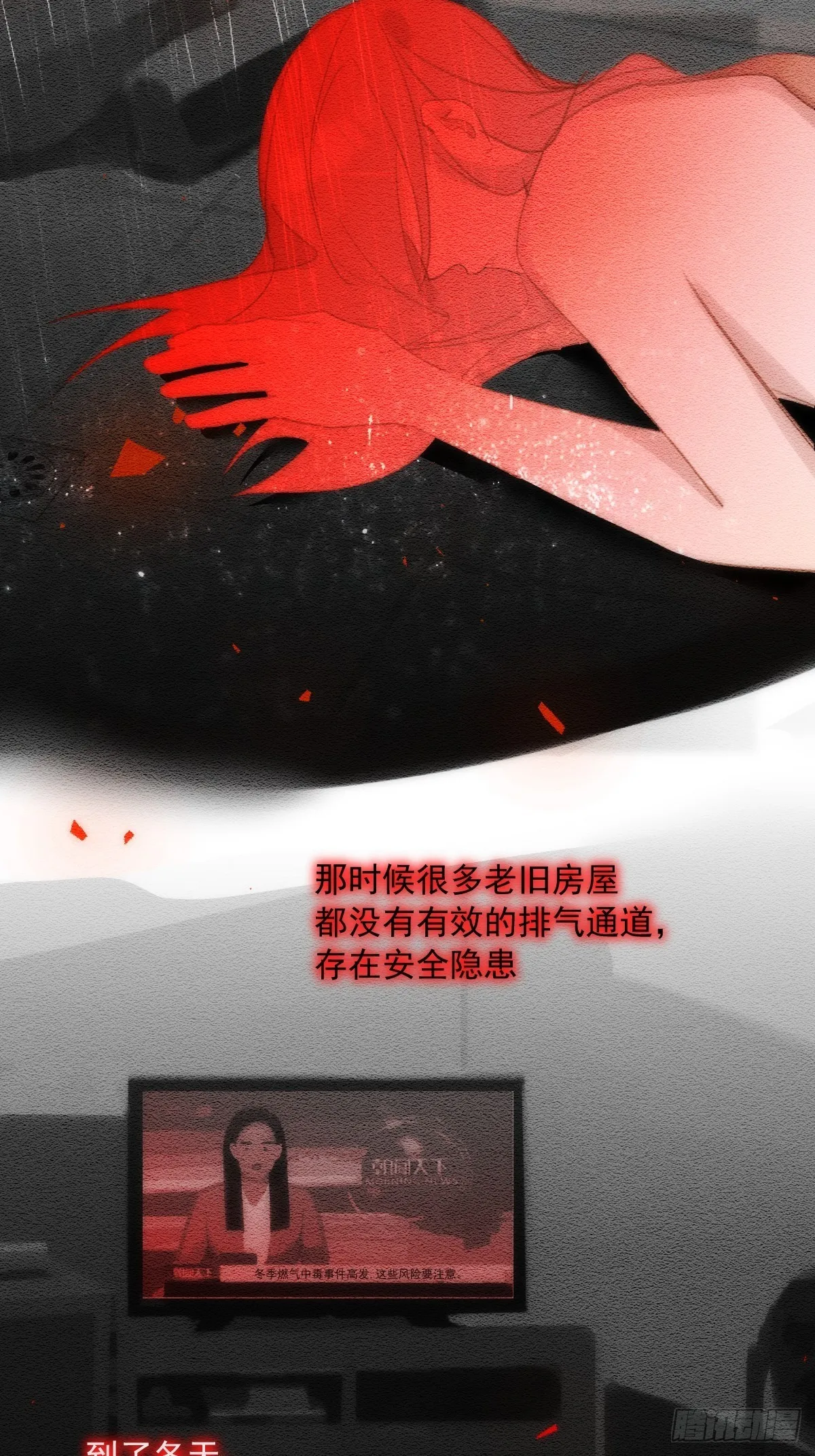 第51话 原来是她 第35页