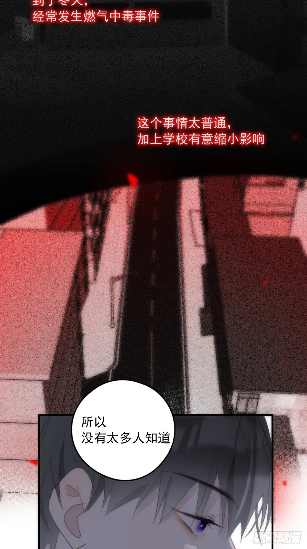 第51话 原来是她 第36页