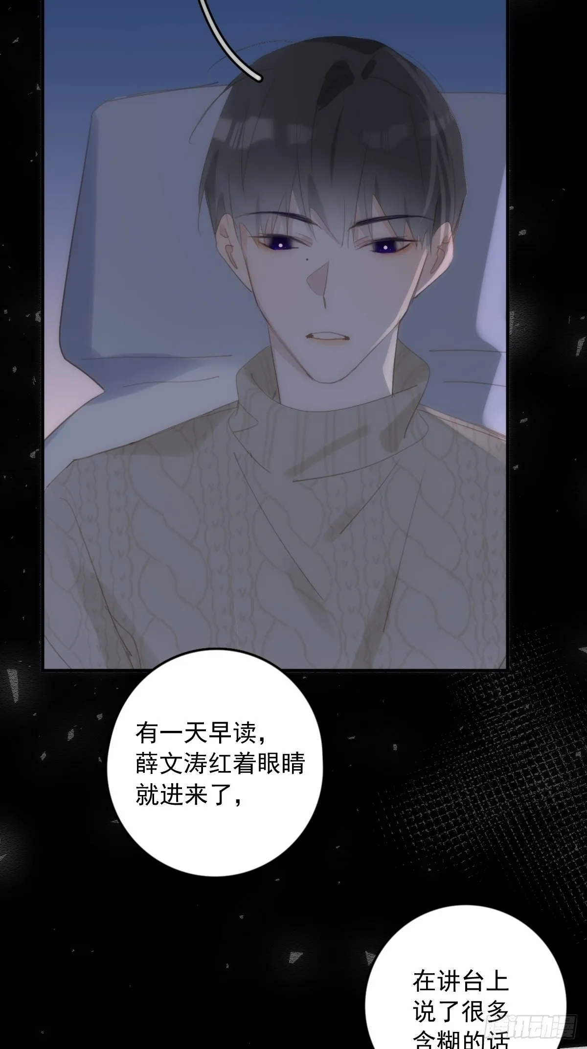 第51话 原来是她 第38页