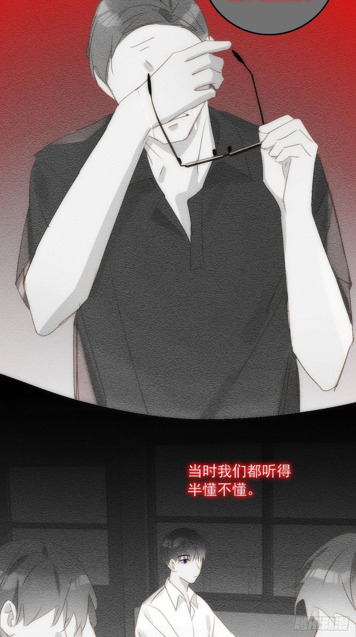 第51话 原来是她 第40页