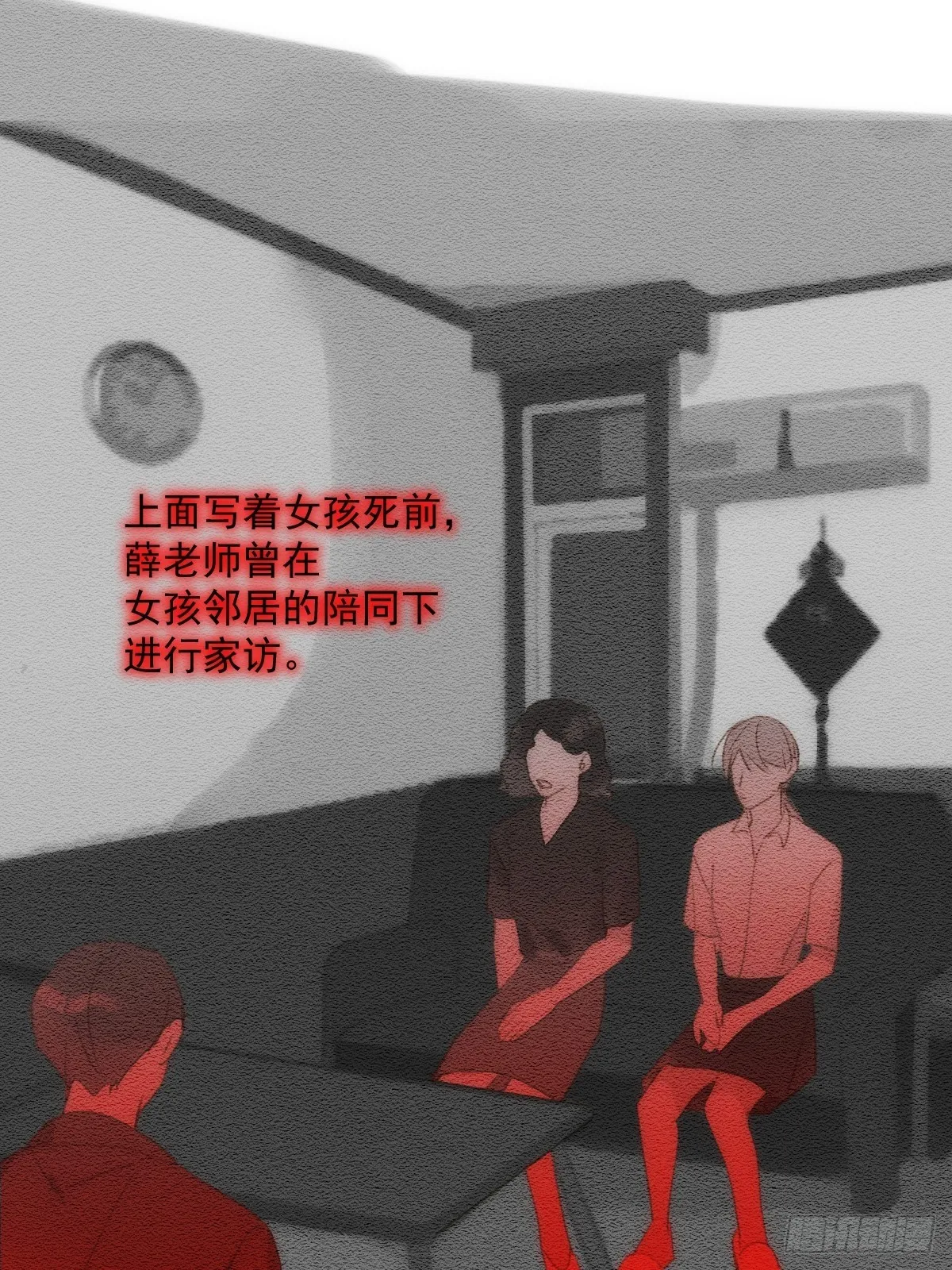 第51话 原来是她 第44页