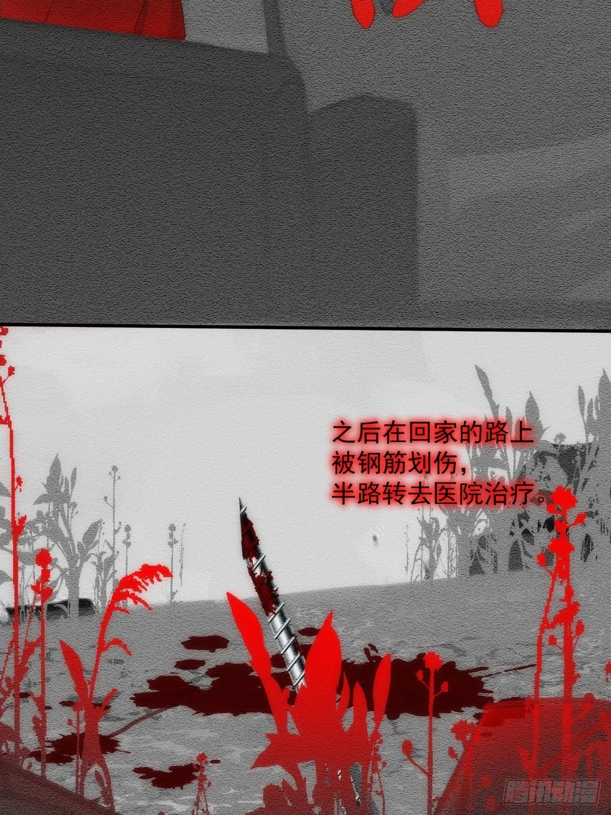 第51话 原来是她 第45页