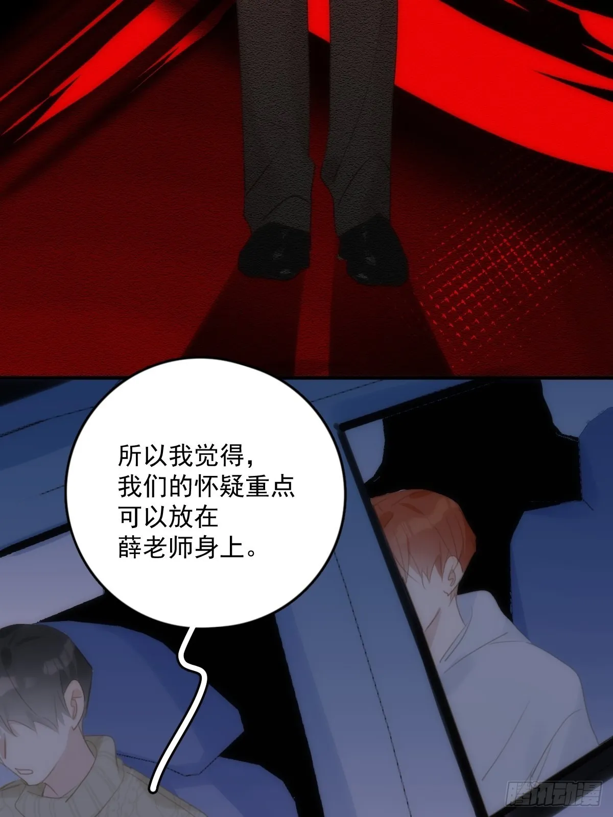 第51话 原来是她 第51页