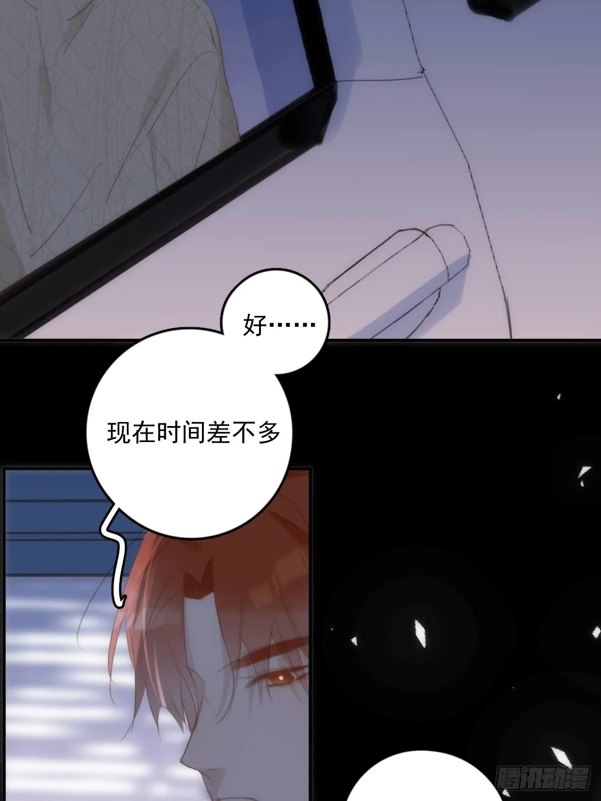 第51话 原来是她 第52页