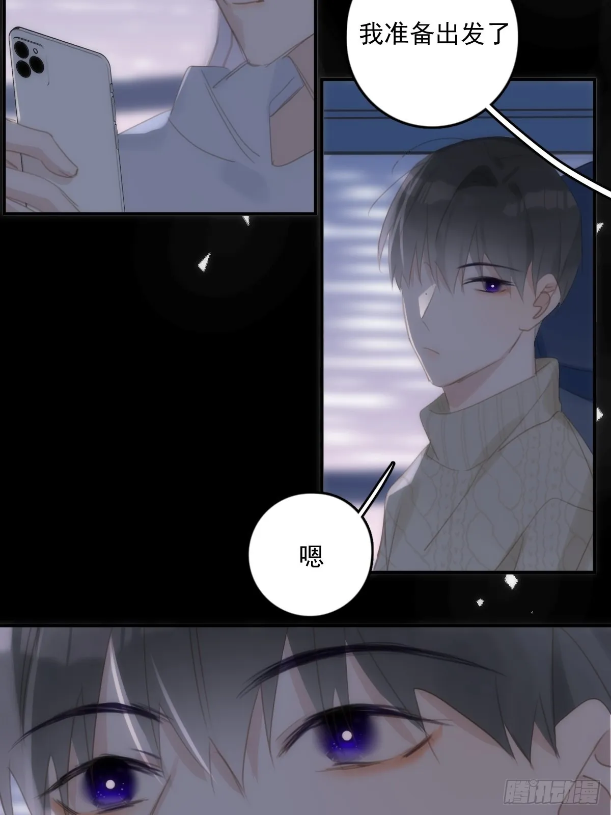 第51话 原来是她 第53页