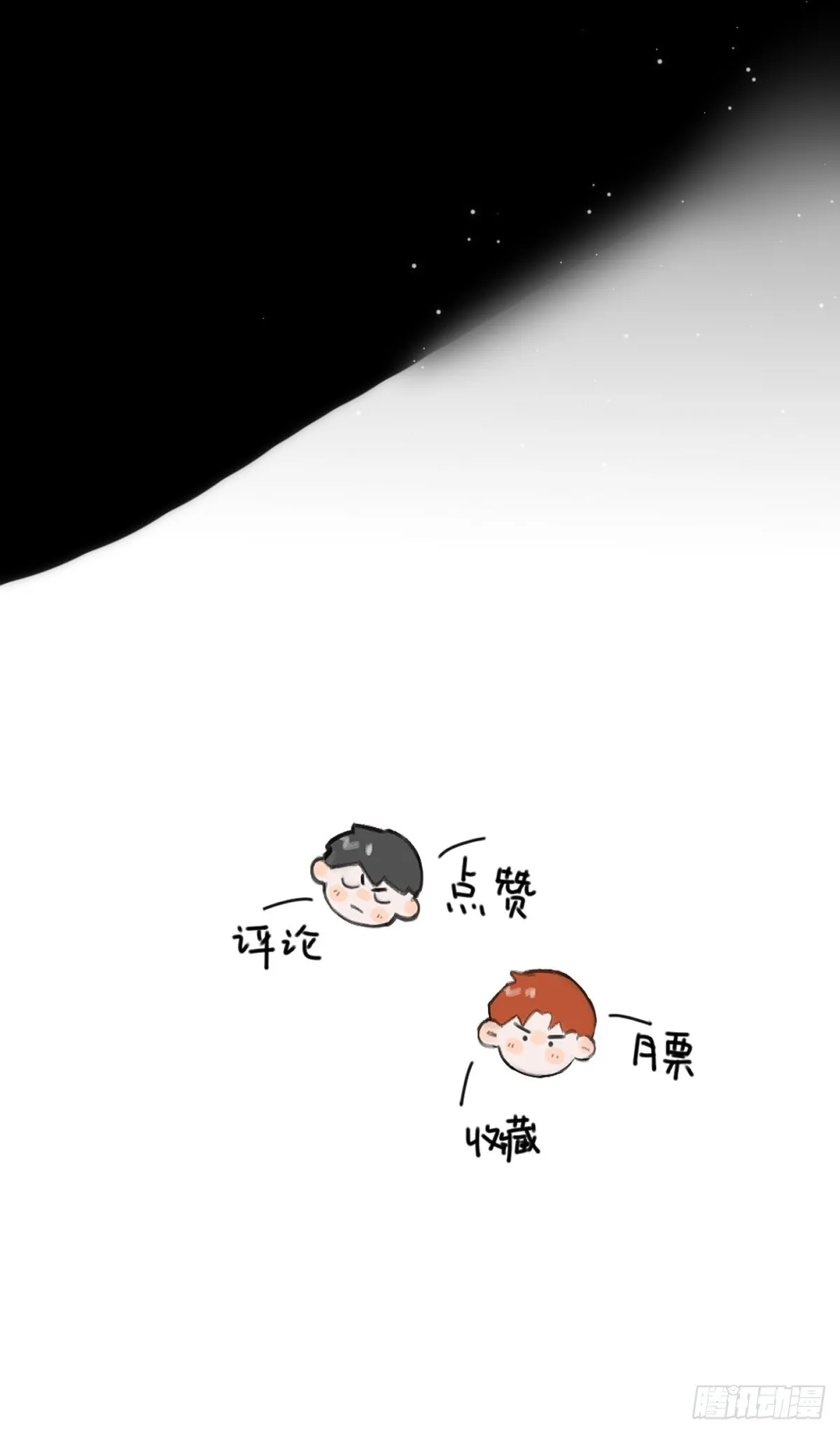 第51话 原来是她 第57页