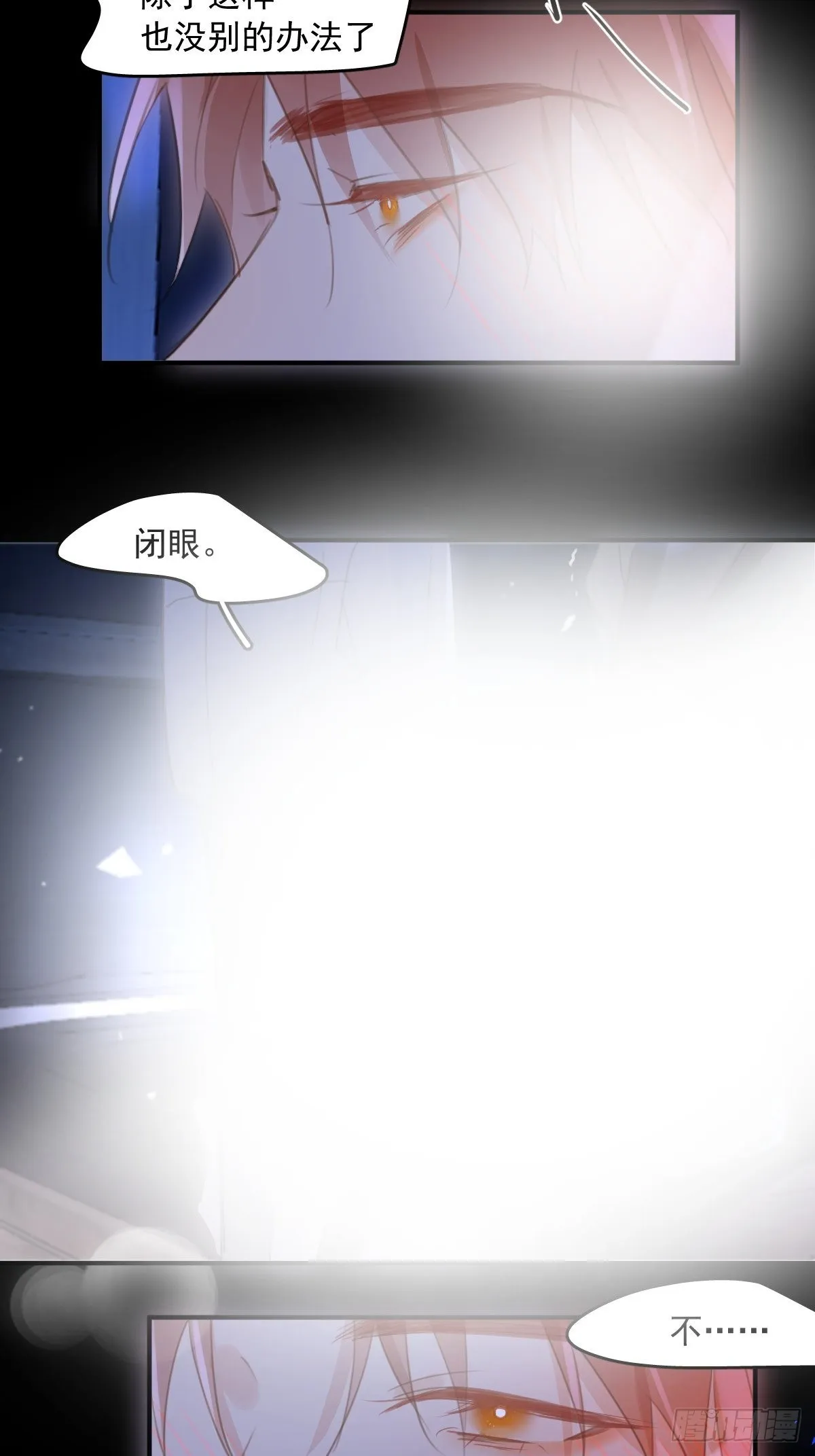 第49话 为什么会哭 第5页