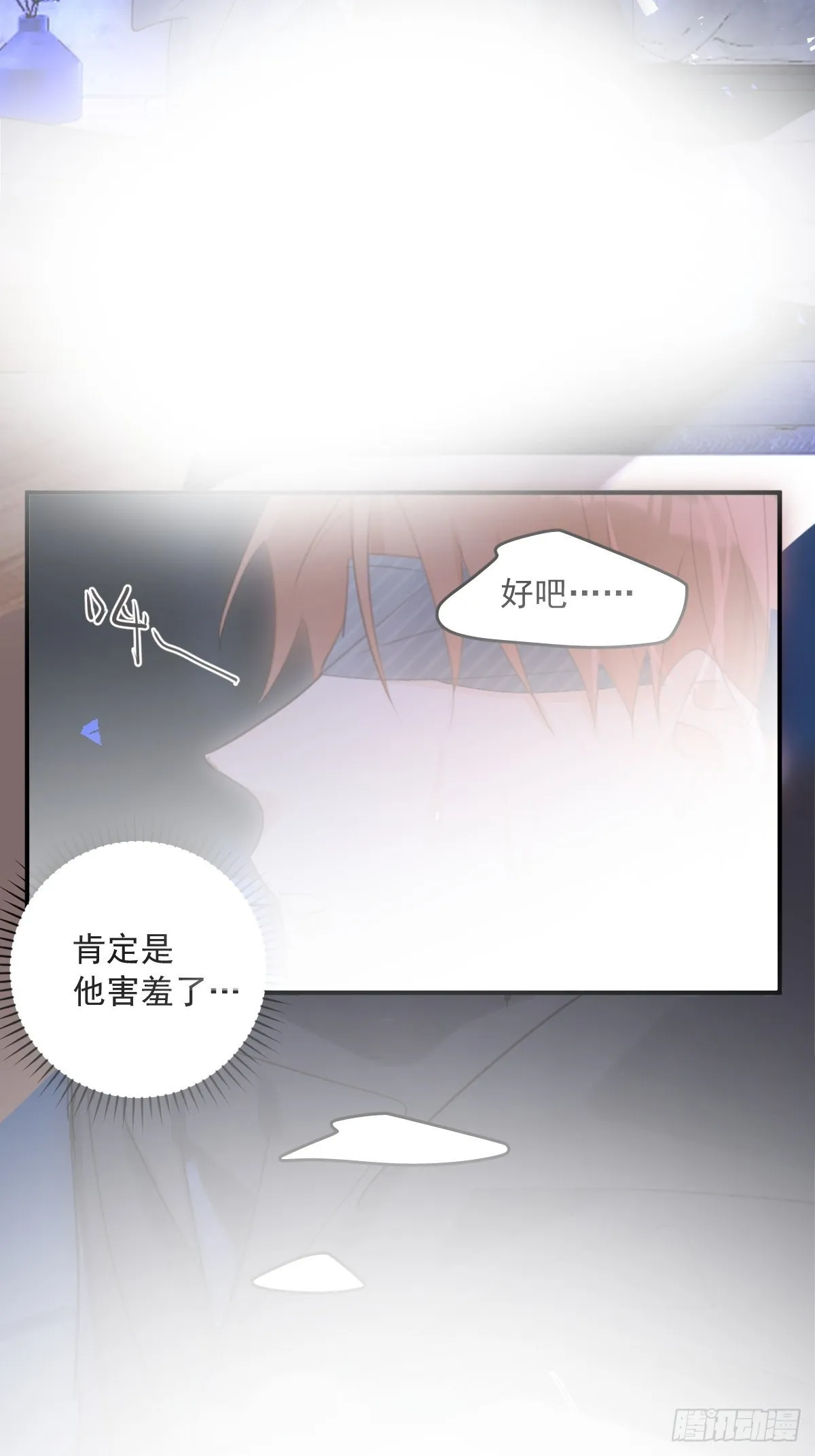 第49话 为什么会哭 第8页