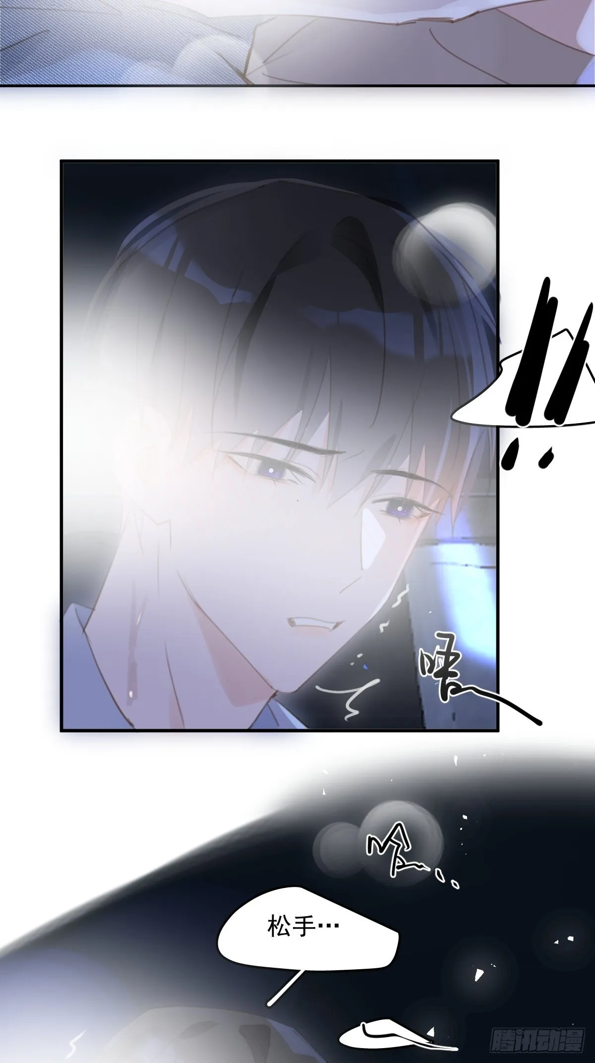 第49话 为什么会哭 第12页