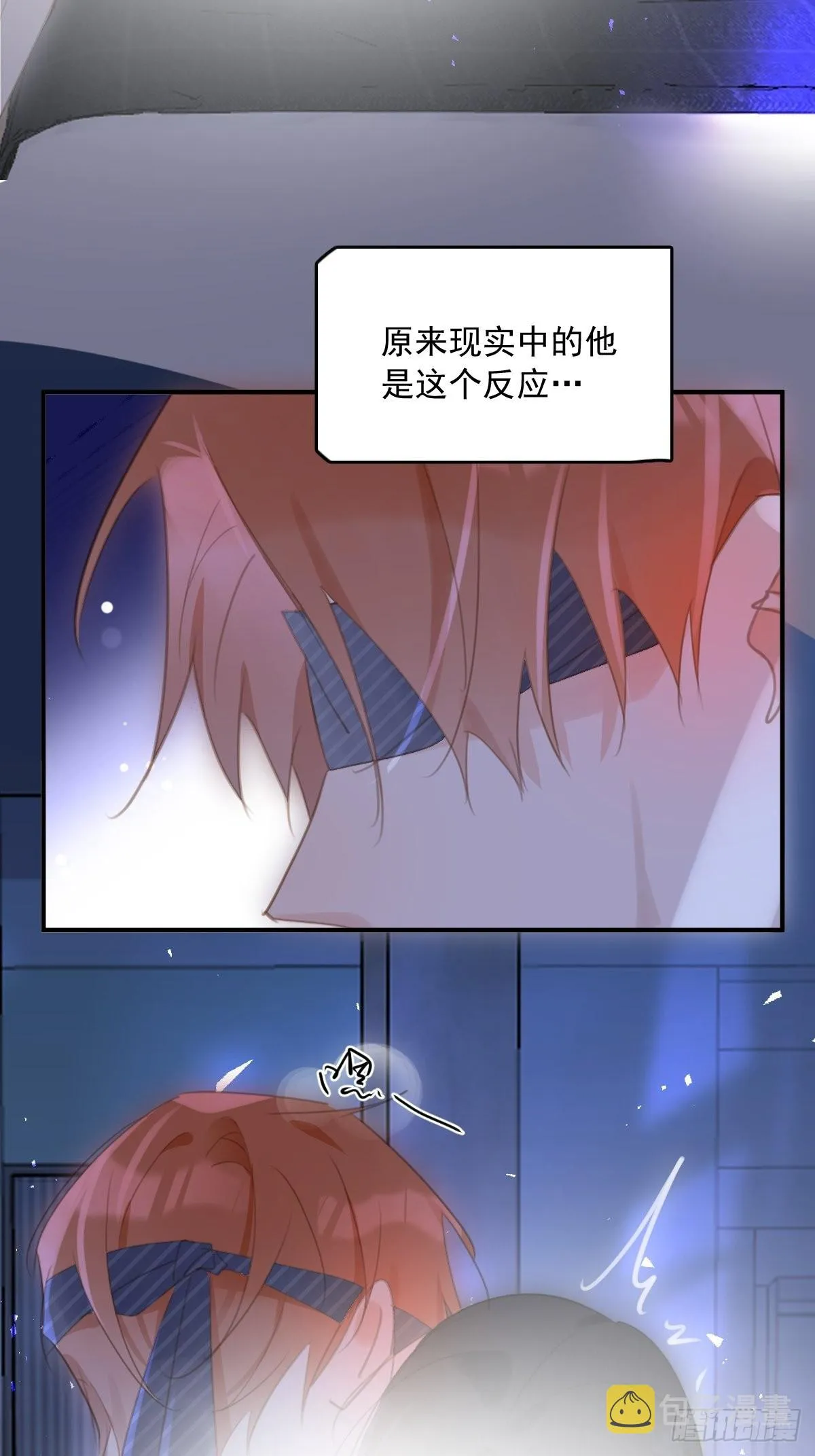第49话 为什么会哭 第16页