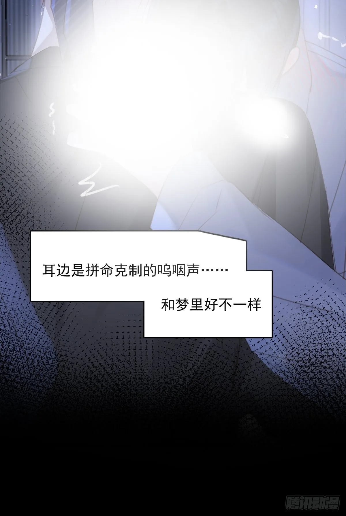 第49话 为什么会哭 第17页