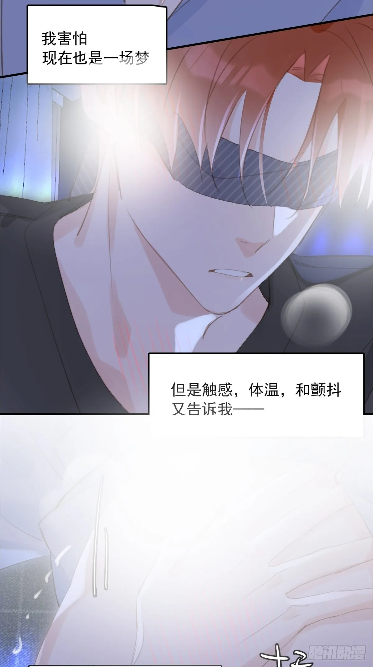 第49话 为什么会哭 第20页