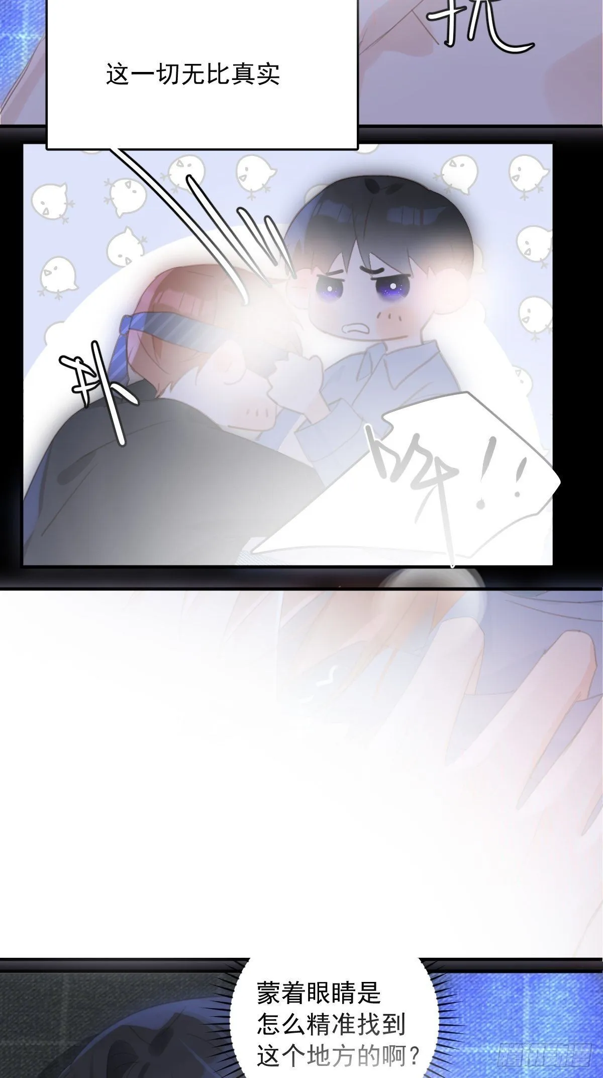 第49话 为什么会哭 第21页