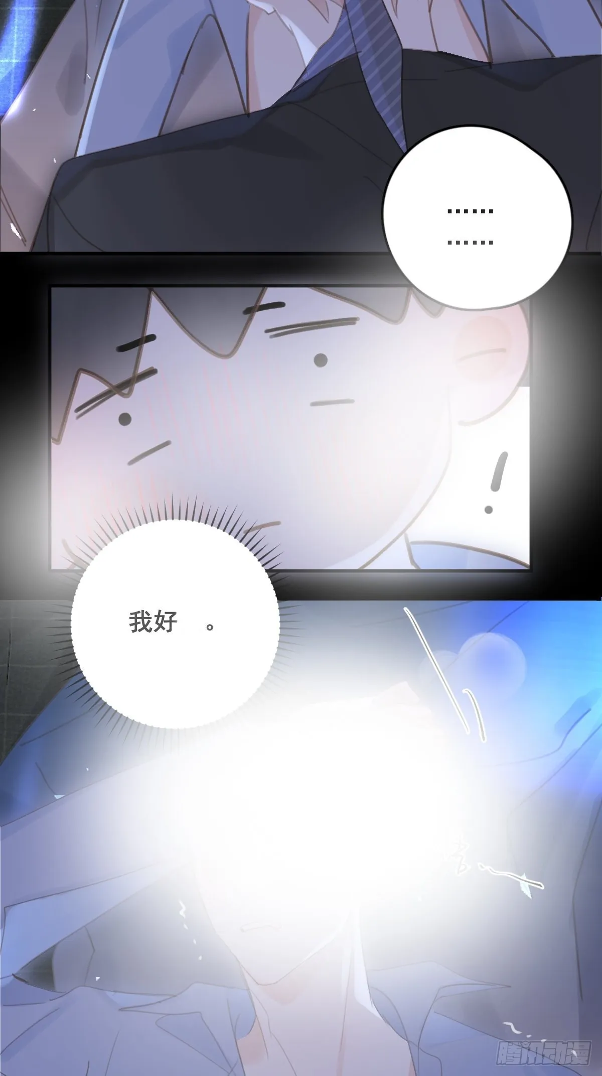 第49话 为什么会哭 第27页