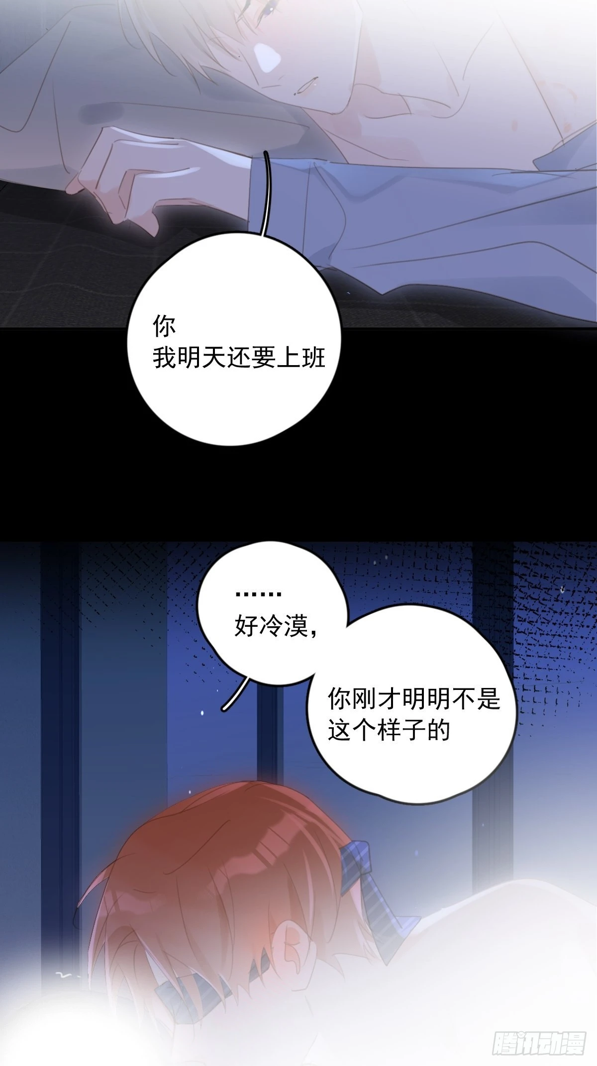 第49话 为什么会哭 第39页