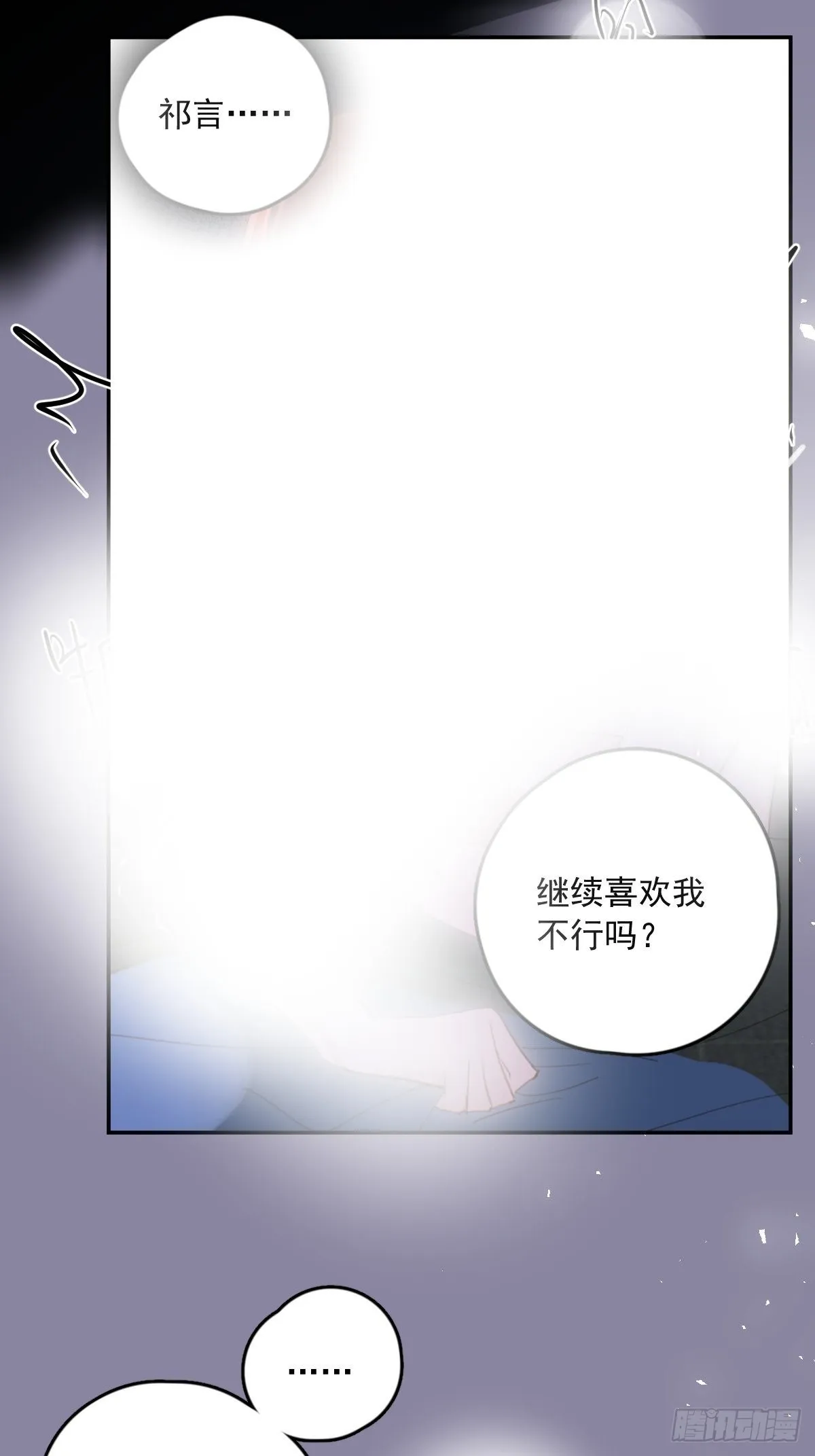 第49话 为什么会哭 第45页