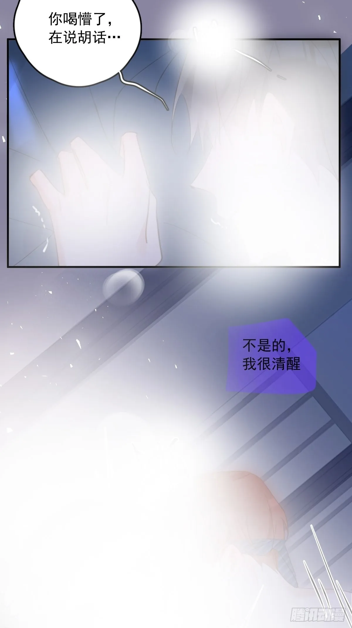 第49话 为什么会哭 第46页